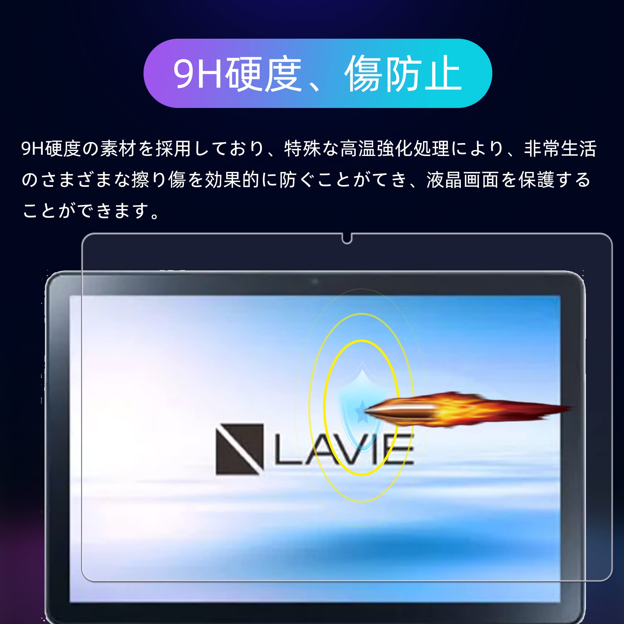 Amazon.co.jp: LAVIE T11 T1175/BAS PC-T1175BAS 用のガラス フィルム