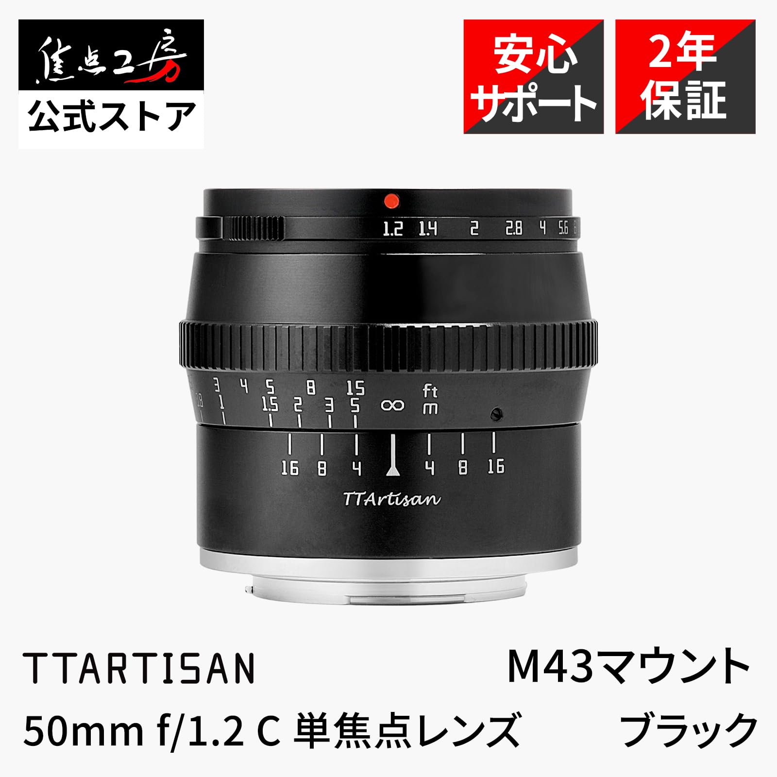 Amazon.co.jp: TTArtisan 50mm F1.2 マイクロフォーサーズ 単