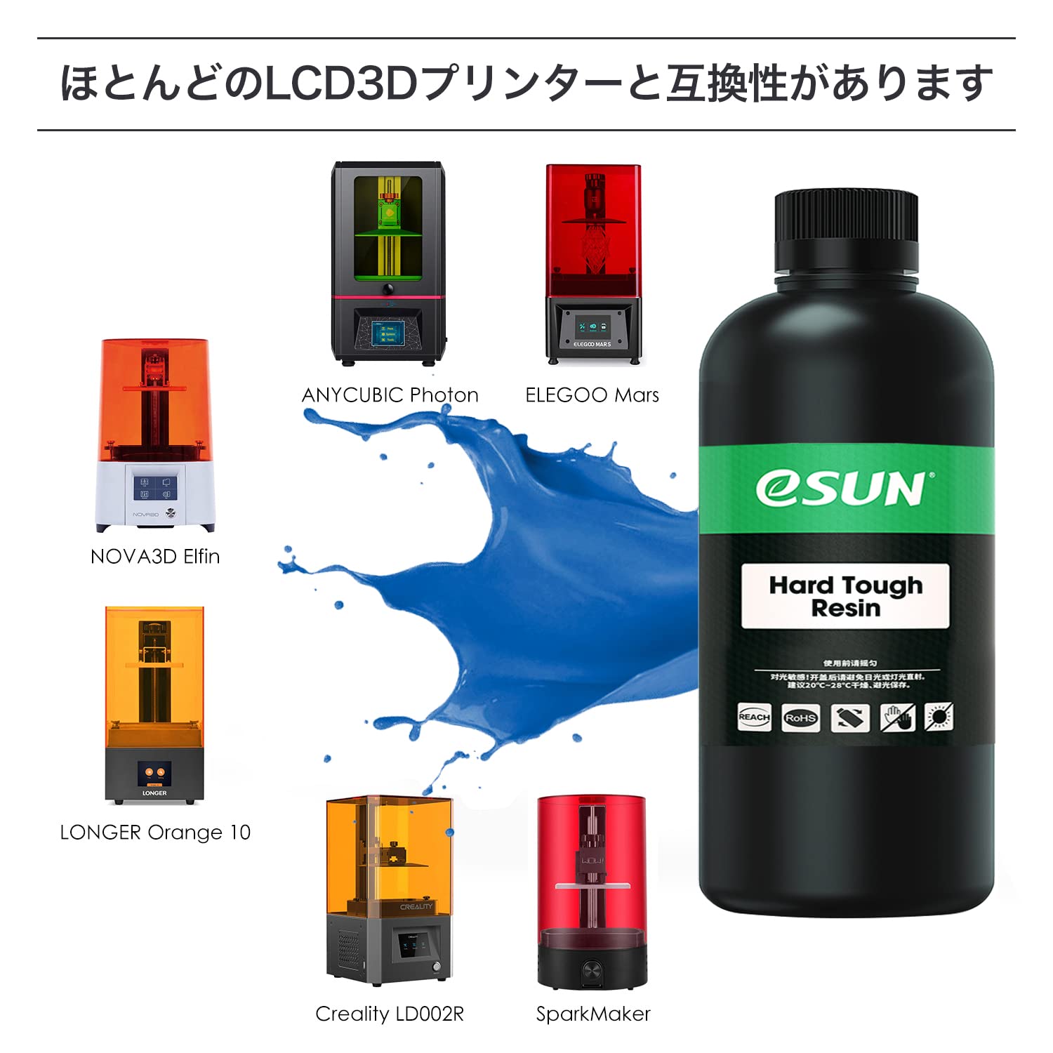 Amazon.co.jp: eSUN 光造形 3Dプリンター用 LCD UV レジン 500g 光硬化