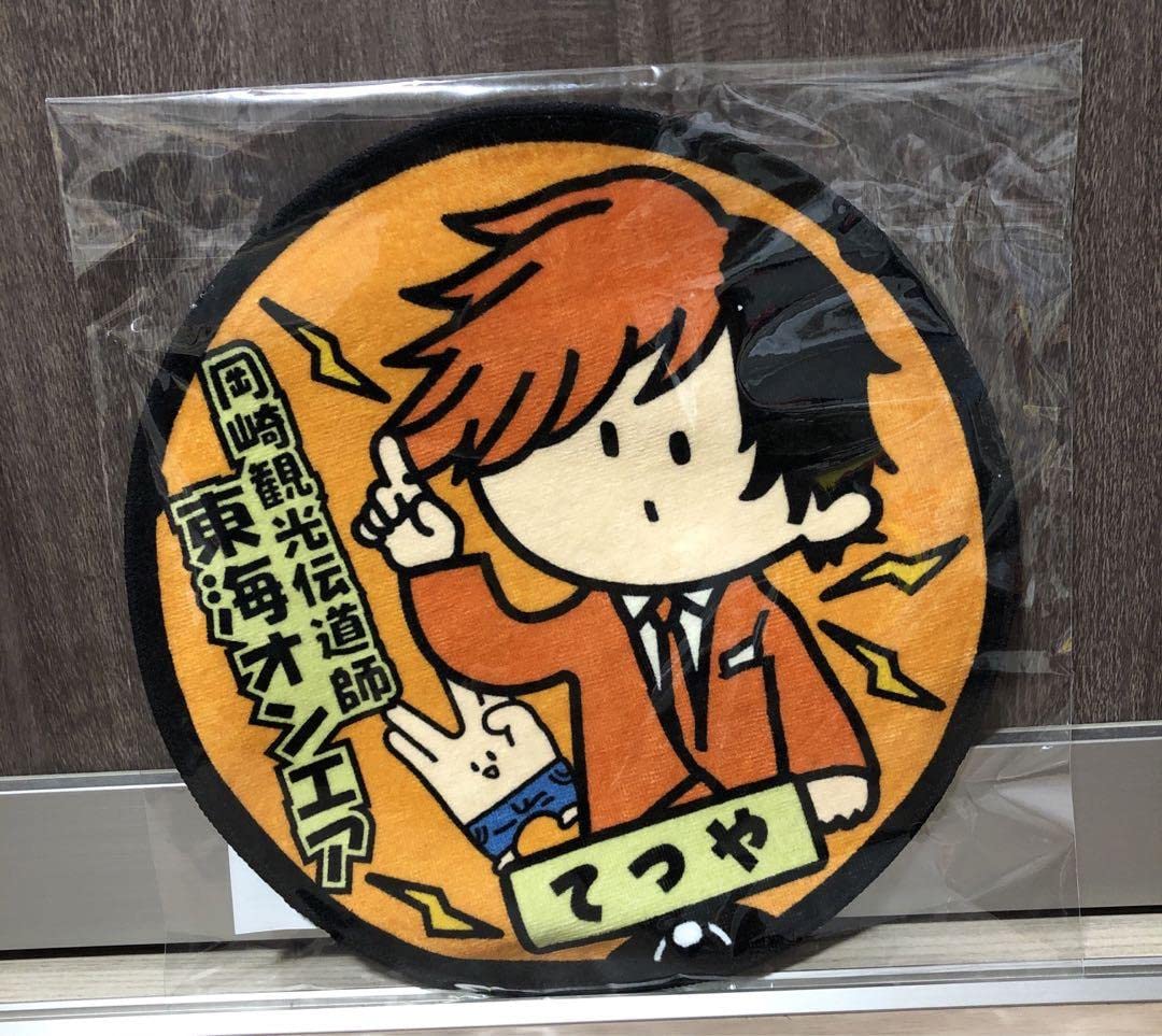 Amazon｜東海オンエア マンホール ミニタオル てつや｜ハンドタオル 