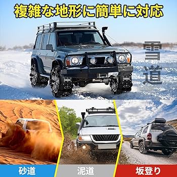 Amazon.co.jp: タイヤチェーン 2024 正規品 車用タイヤチェーン