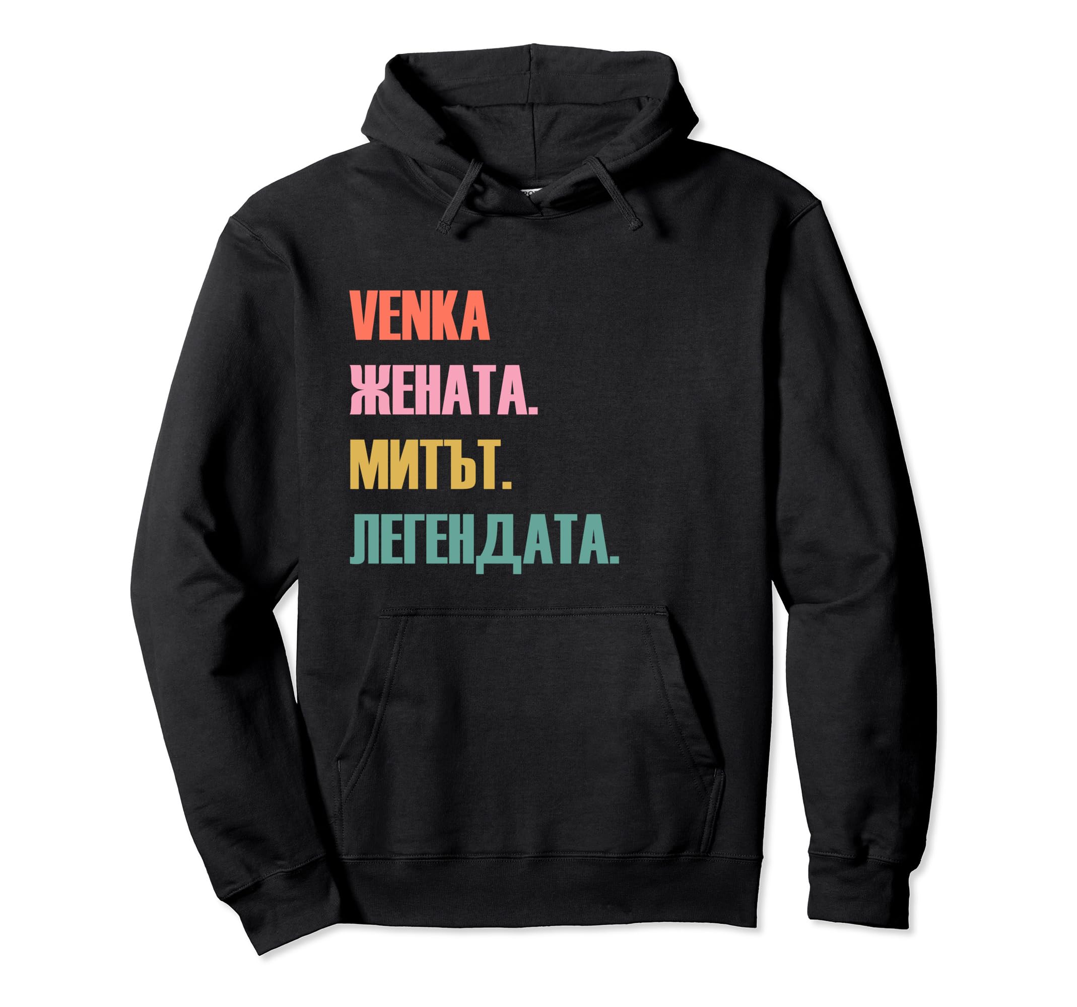 Funny Bulgarian First Name Design - Venka Pullover Hoodie