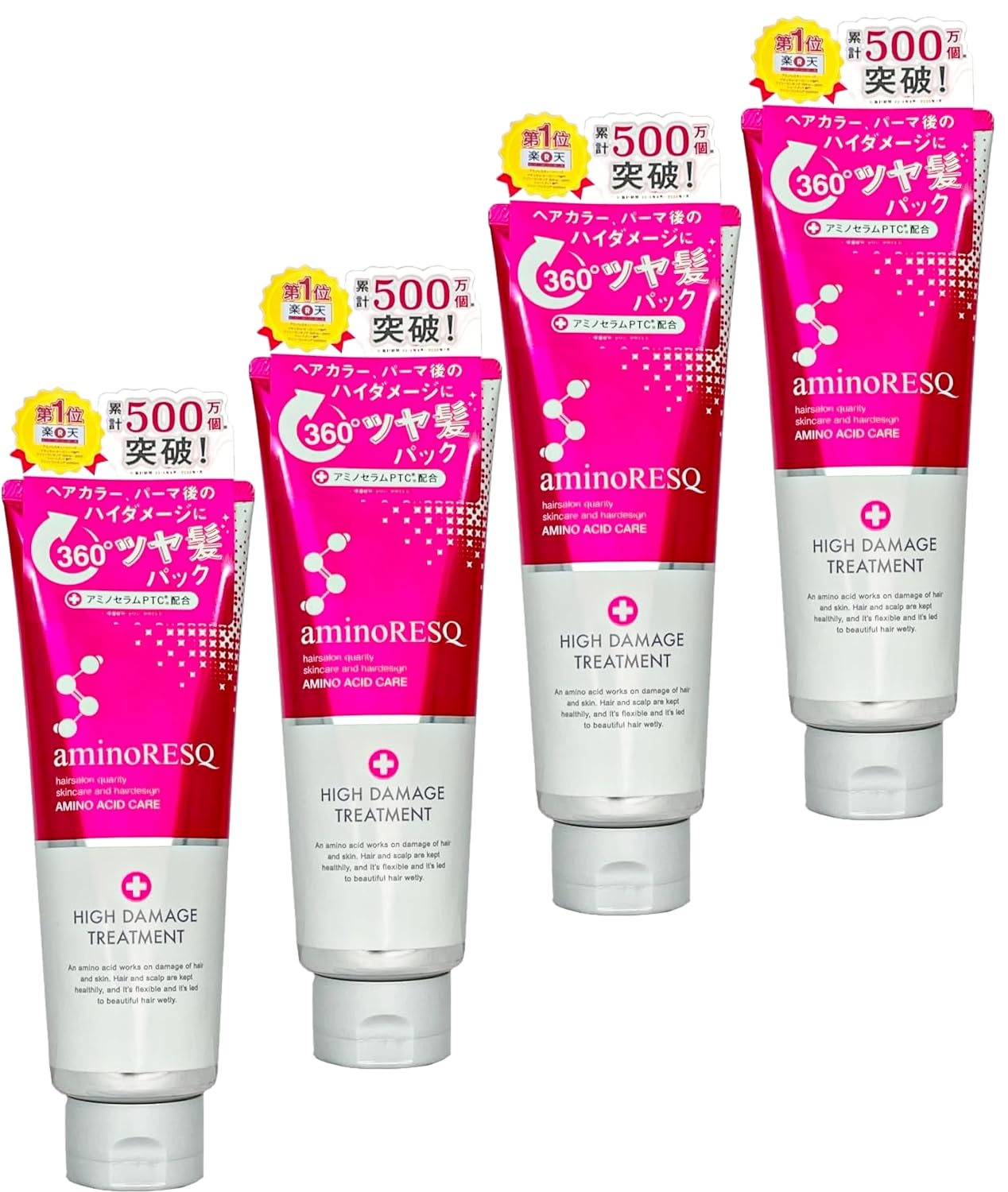 Amazon | アミノレスキュー ハイダメージトリートメント 200gx4本