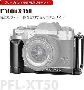 【極上品】KES BL-50S フジ GFX50S用 アルカスイス互換Lプレート Amazon | SWFOTO PFL-XT50 アルカスイス互換 lプレート l型