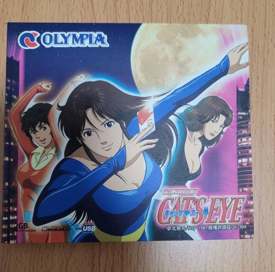 【非売品/激レア】キャッツアイ　USBメモリ 非売品/激レア】キャッツアイ USBメモリ
