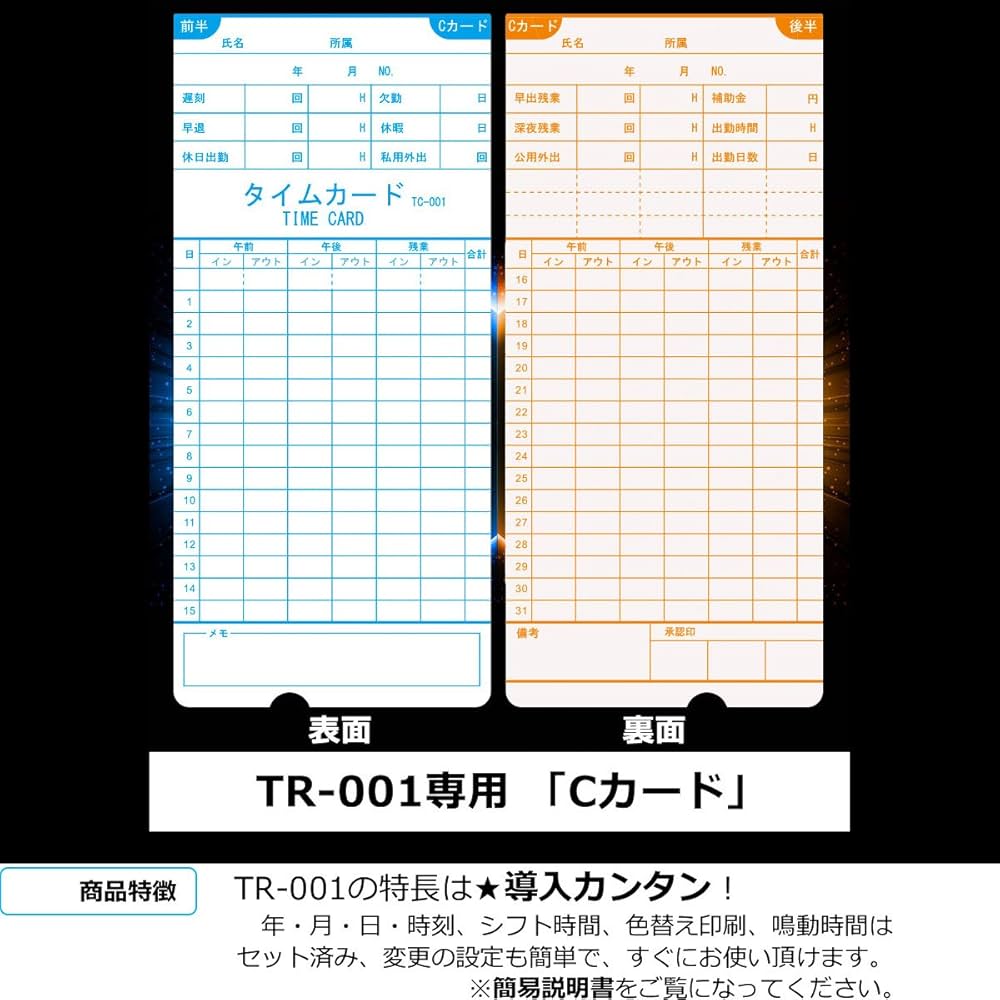★清掃済　TOKAI タイムレコーダーTR-001s 6欄印字　カード15枚付き dショッピング |タイムレコーダー 6欄印字可能 メモ欄 タイム