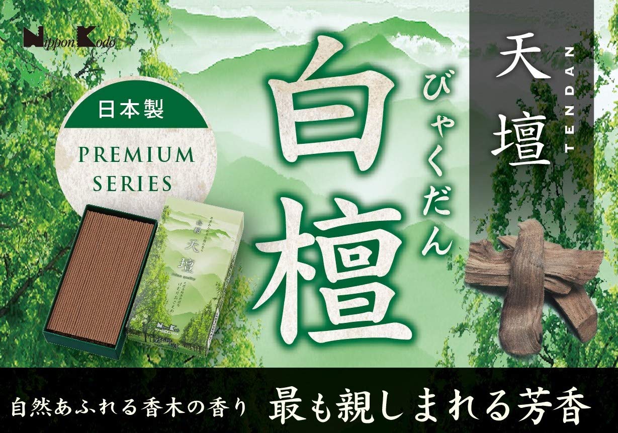 Amazon.co.jp: 天壇進物3000 桐箱 包装品 (白檀の香り2箱、沈香の香り2 