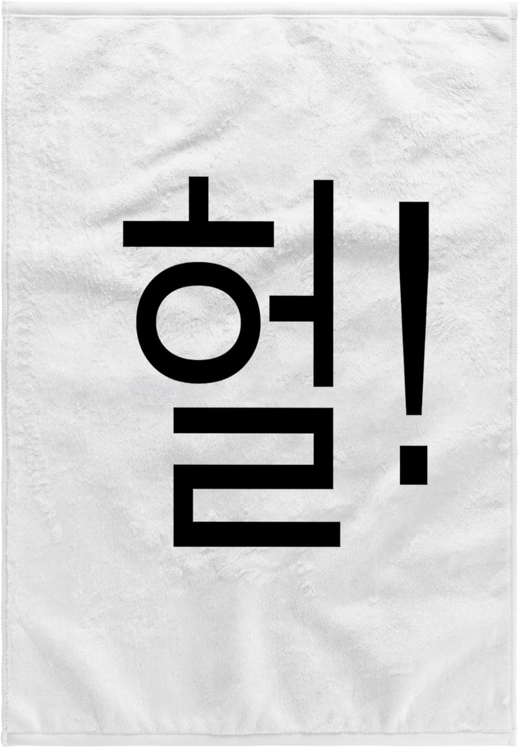 3dRose Korea Words - OMG or WTF in Korean - Heol - K-pop Korean Drama Fans 22x30 Bath Hand Pool Towel