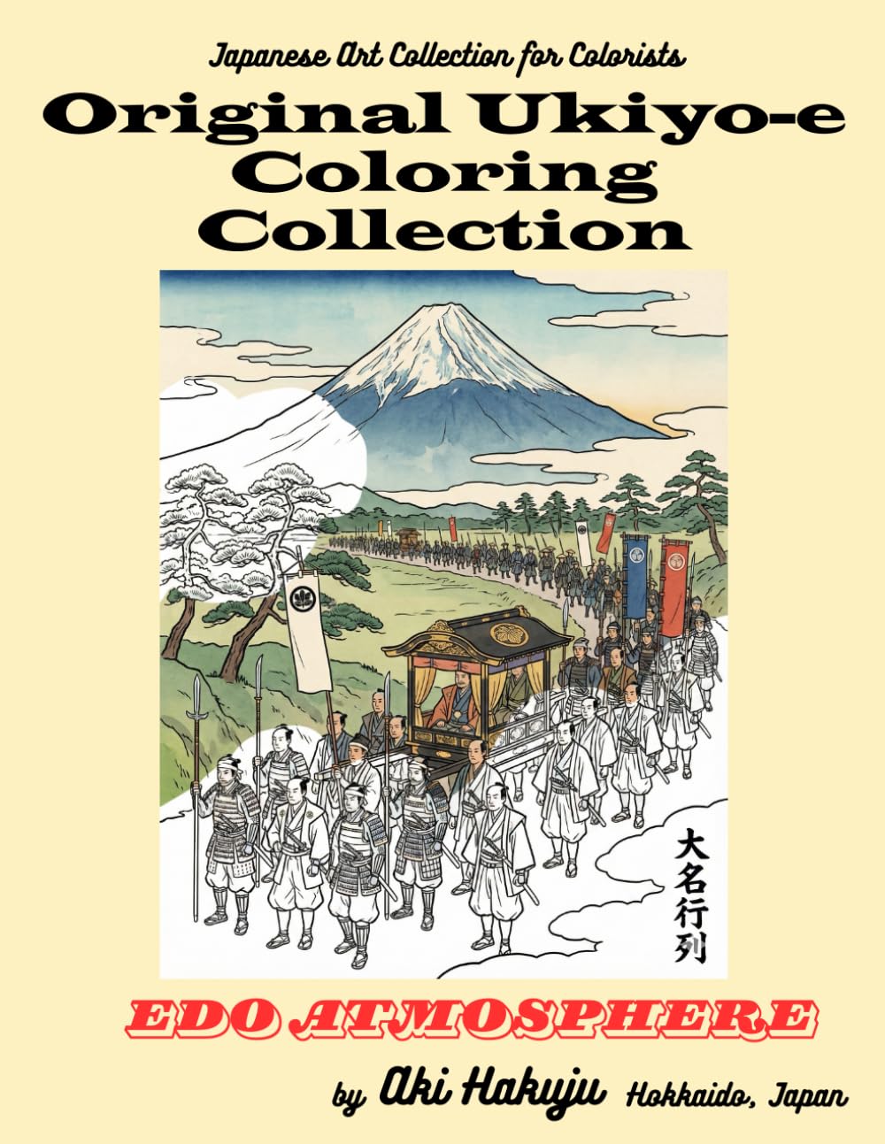 Original Ukiyo-e Coloring Collection　Volume Ⅳ: D Edo Atmosphere No. 1