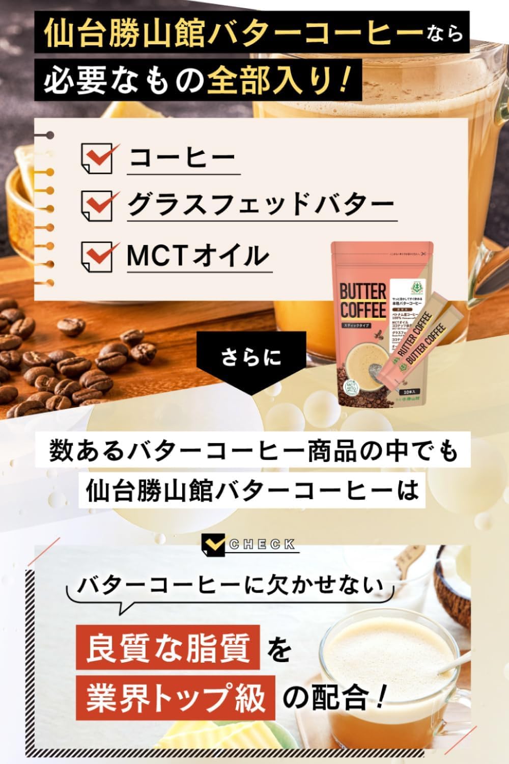 Amazon.co.jp: バターコーヒー 大容量 500g 仙台勝山館 | お湯に溶かす
