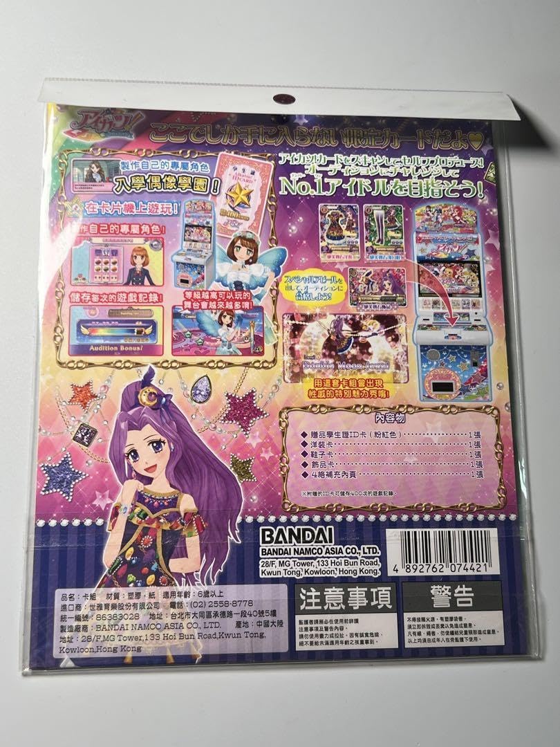 Amazon.co.jp: 台湾版 アイカツ カード プレシャスストーン
