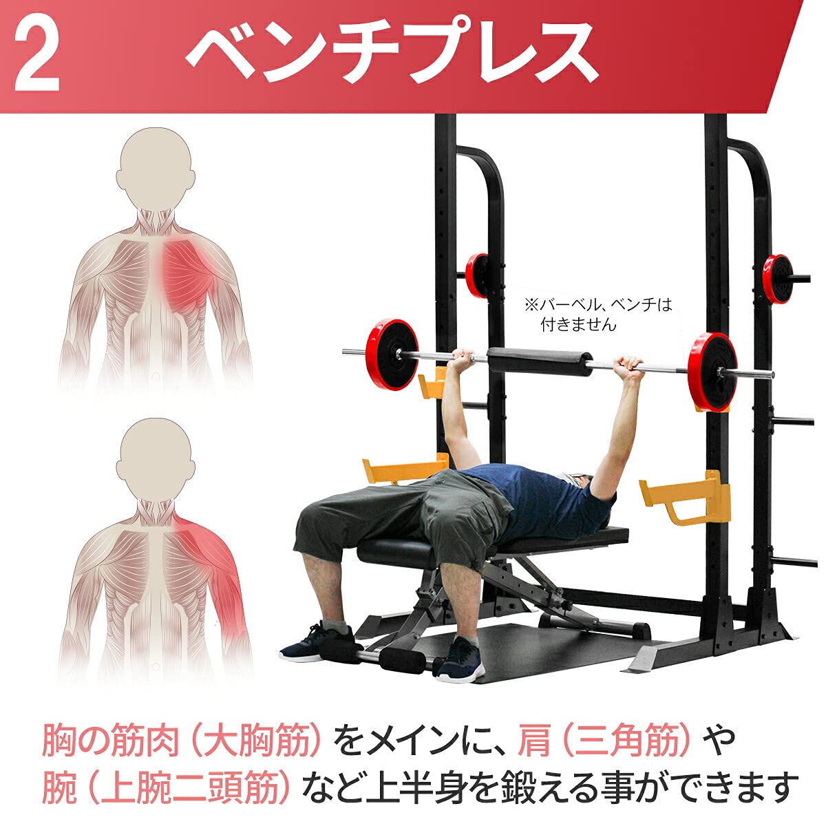 筋トレマシーン一式 ベンチプレス バーベルスタンド 台 懸垂器具