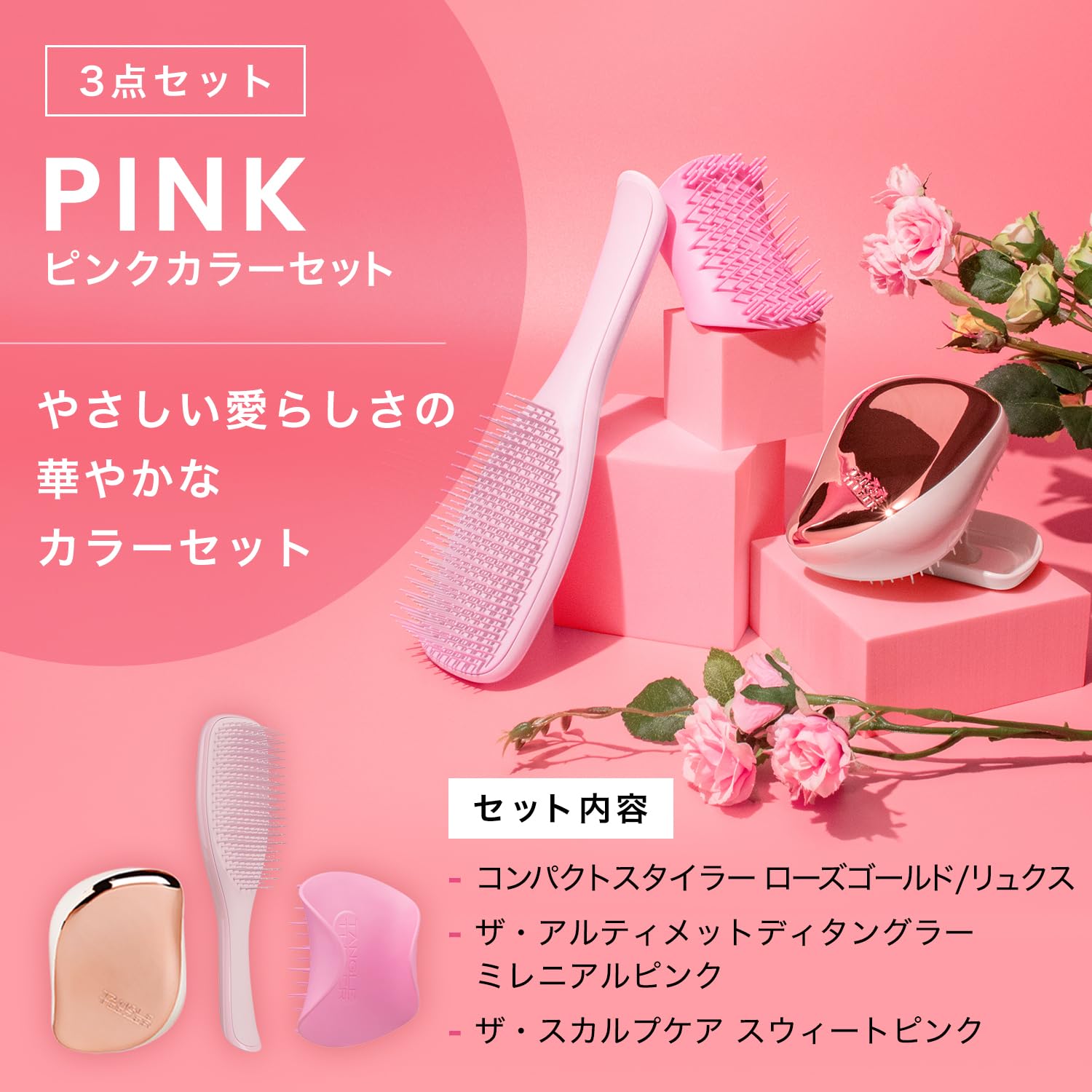 Amazon | ヘアブラシ TANGLE TEEZER タングルティーザー ギフト