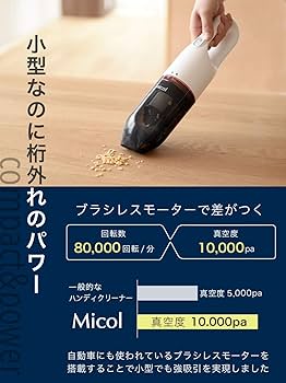 新品同様 Micol ハンディー掃除機 Amazon.co.jp: Micol コードレス スティッククリーナー 超軽量