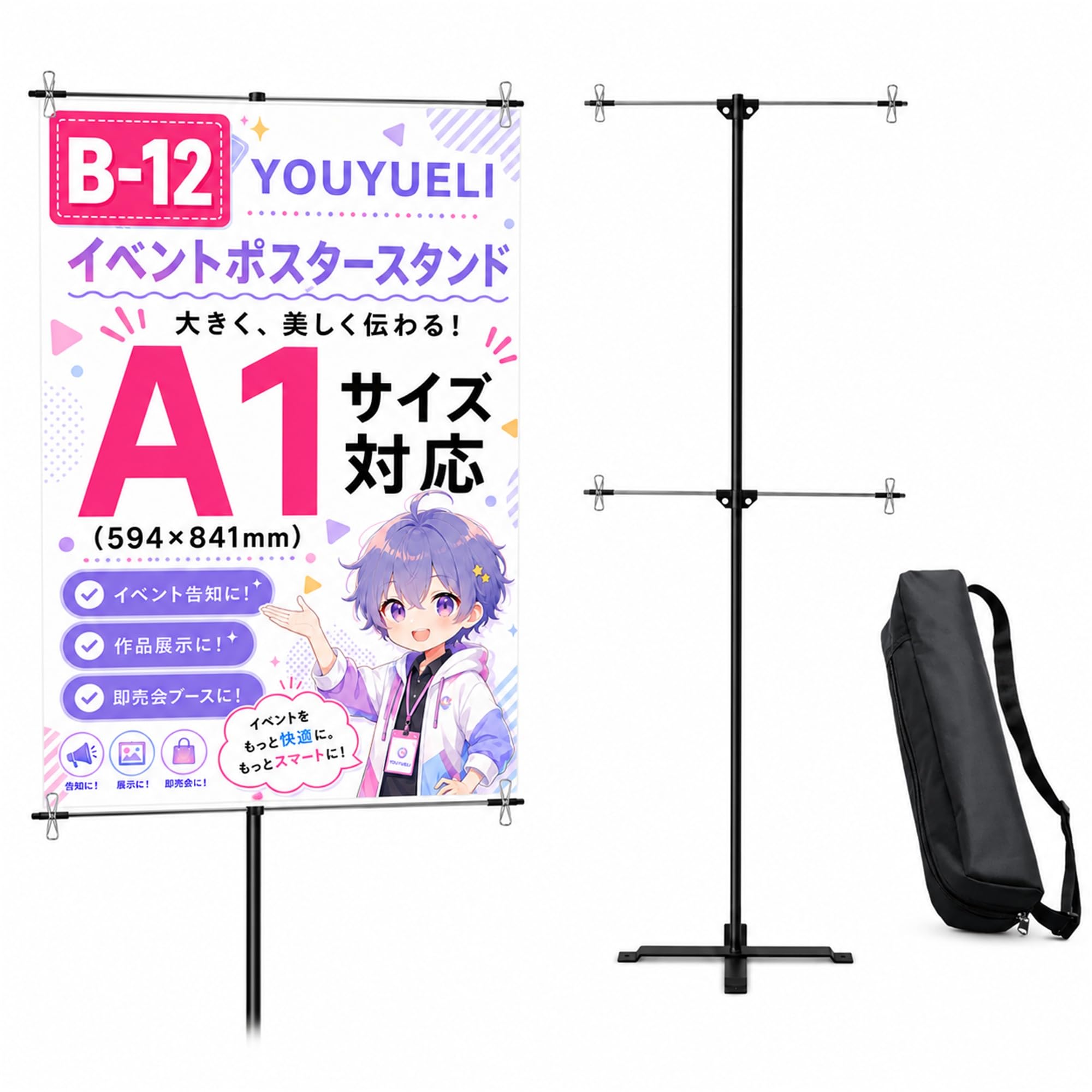 こにあさん専用、モクモクとポスタースタンド Amazon.co.jp: YOUYUELI イベントポスタースタンド A1対応 高さ約1.9m