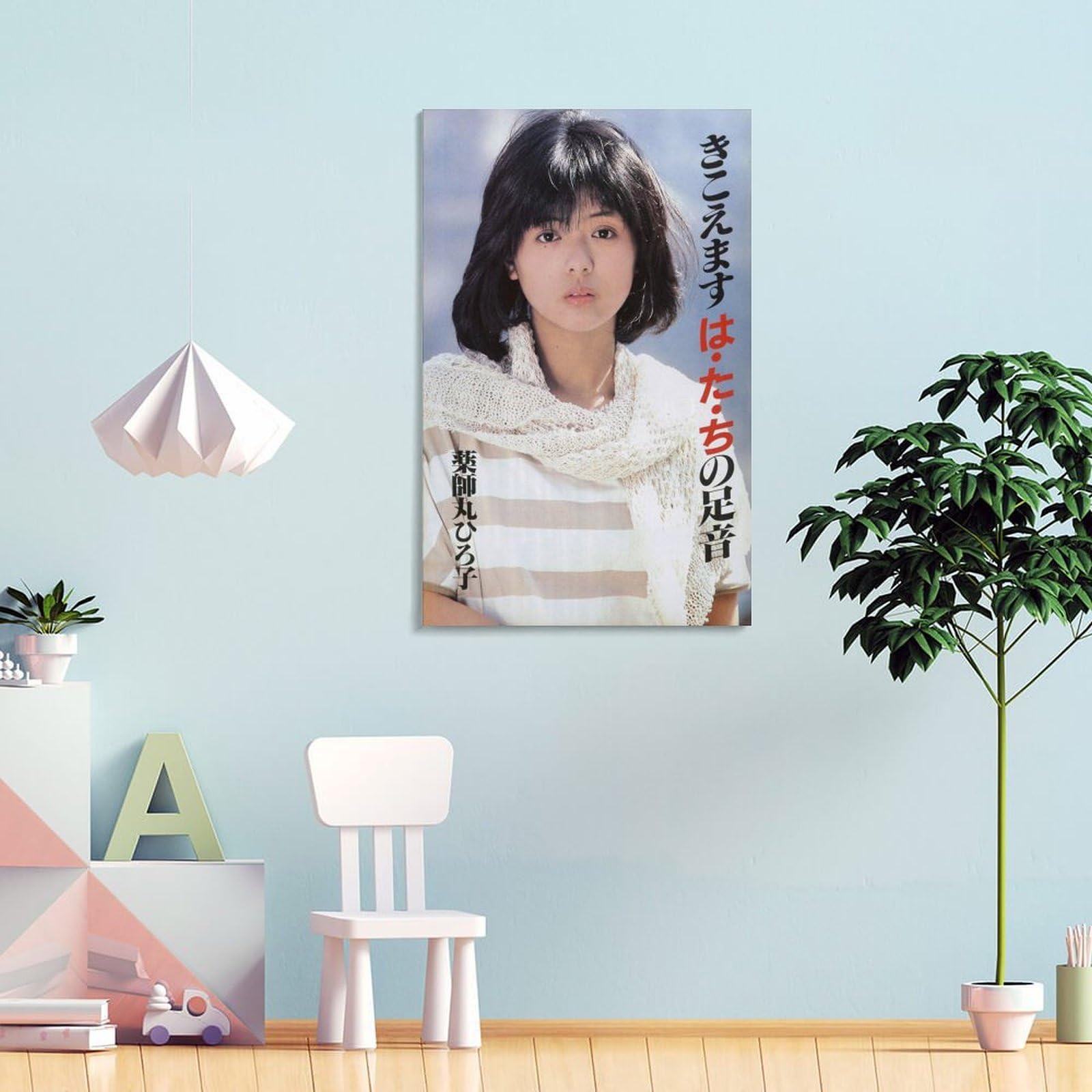 Amazon.co.jp: 薬師丸ひろ子 女優 歌手 若い頃8 レトロ ポスター