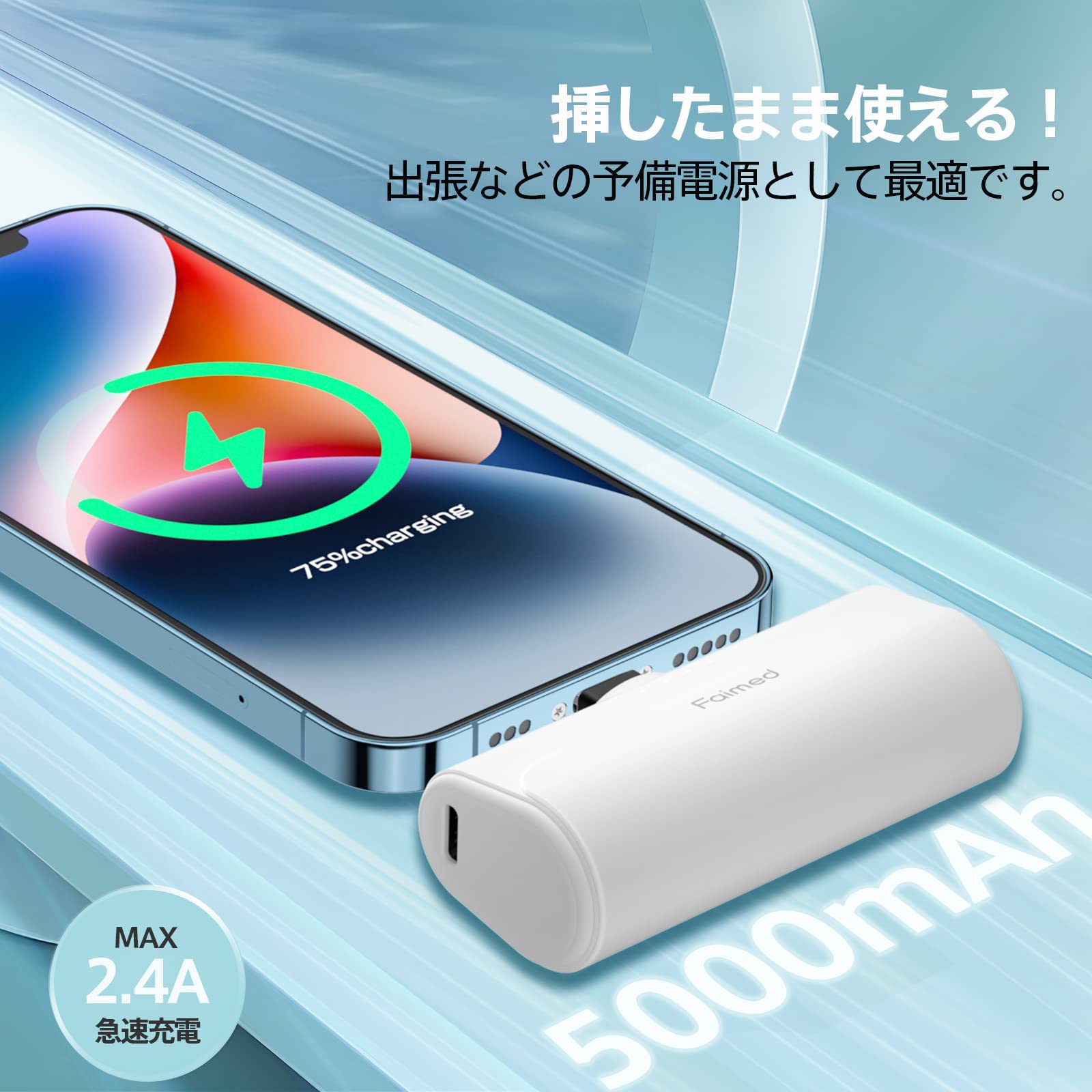 未使用 モバイルバッテリー 小型 軽量 iPhone MFi認証 5000mAh Amazon | モバイルバッテリー 小型 軽量 iphone モバイル