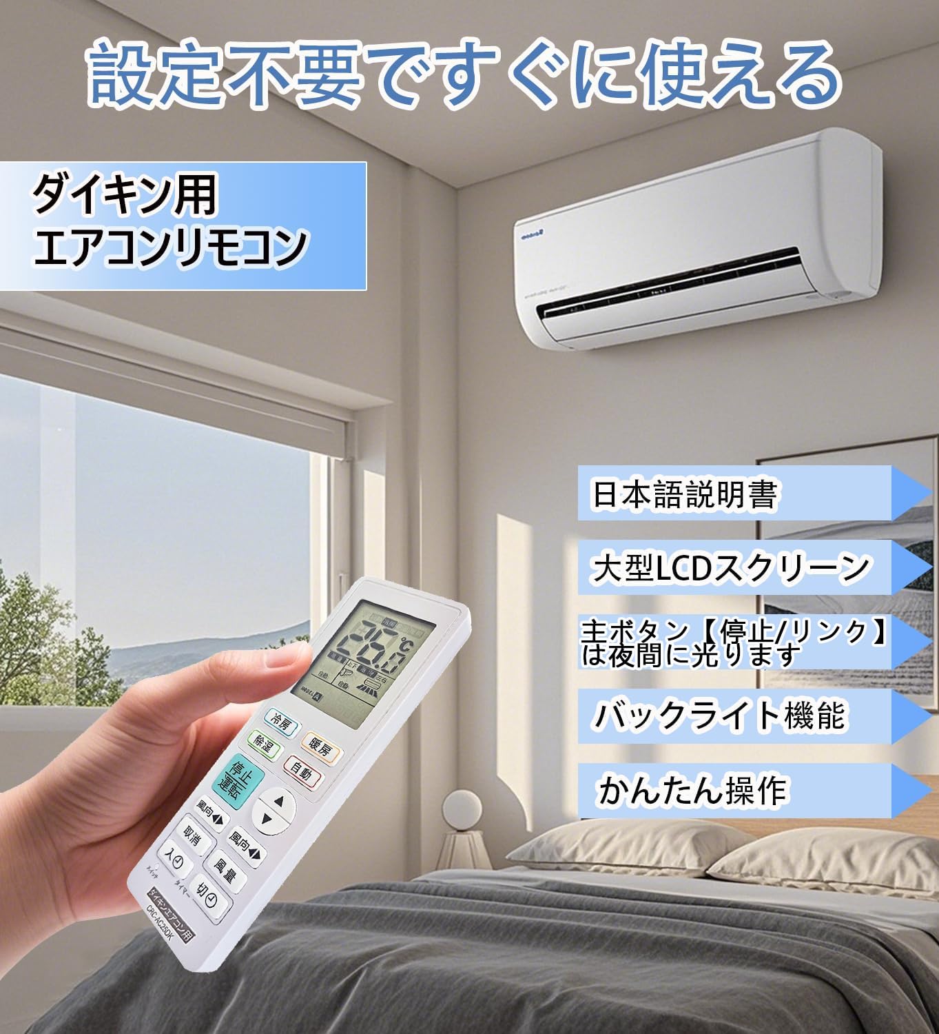 （交渉中）ダイキンエアコン2007年製　6～8畳用　凡庸リモコン Amazon.co.jp: ダイキンエアコン用リモコン 設定不要 2000年から2022年