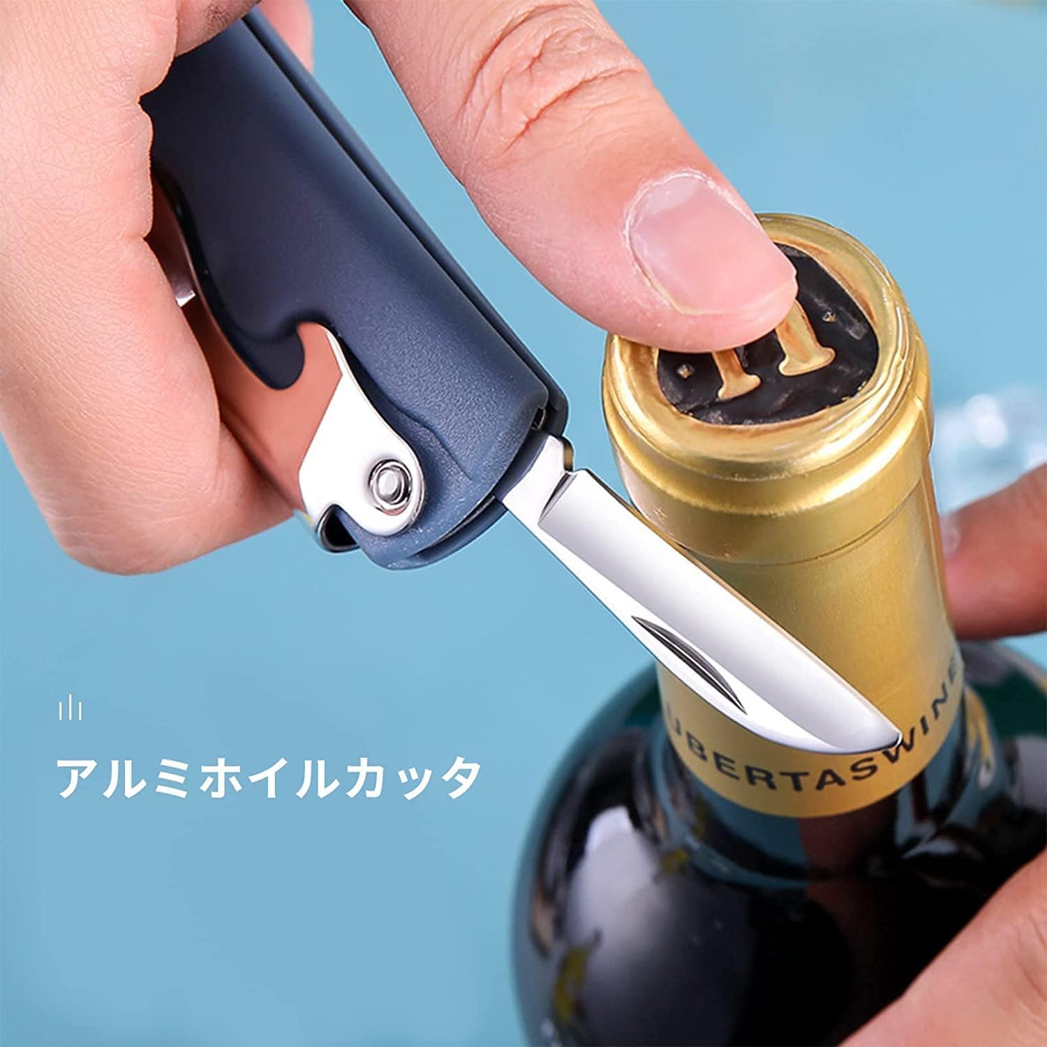 Amazon | ワインオープナー フォイルカッター付き 4in1 ソムリエナイフ
