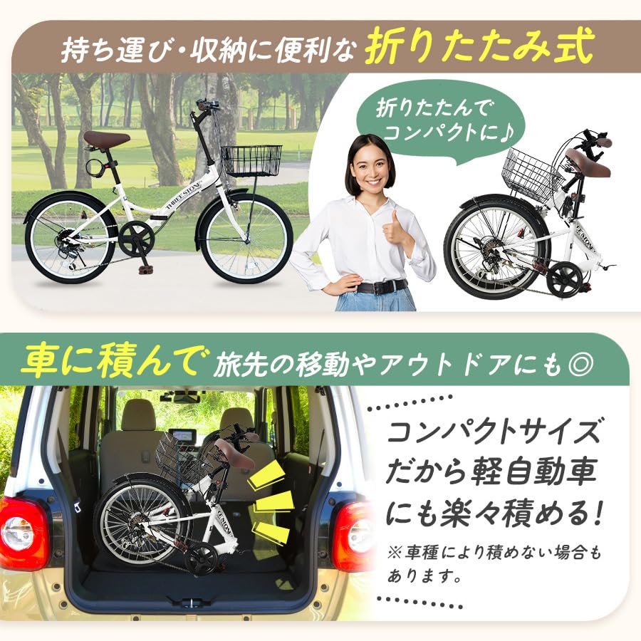 新品未開封　折りたたみ自転車 AIJYU カゴ付 20インチ P-008N アイジュサイクル 折りたたみ自転車 20インチ シマノ製 6段ギア