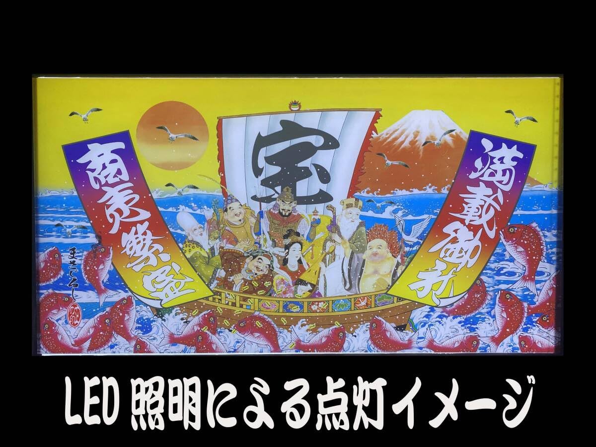 ★大型★　ナンバーアンドン　七福神　宝船 オリジナルプリント大型ナンバーアンドン 七福神柄 1