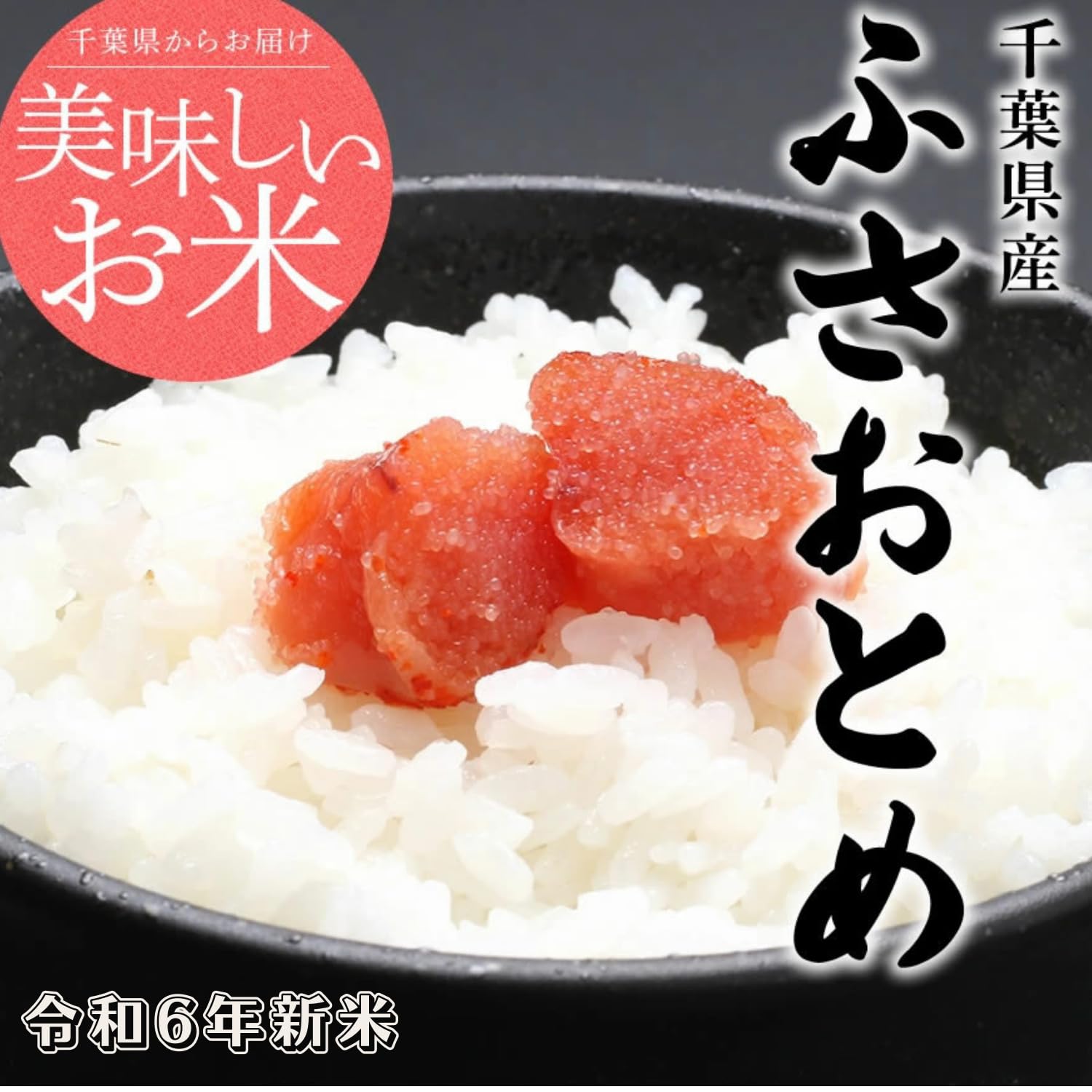 新米　ふさおとめ　無洗米　10kg ミルキー無洗米5kgHAPPY ♡K5 新米 ふさおとめ 無洗米 10kg ミルキー無洗米5kgHAPPY ♡K5様専用