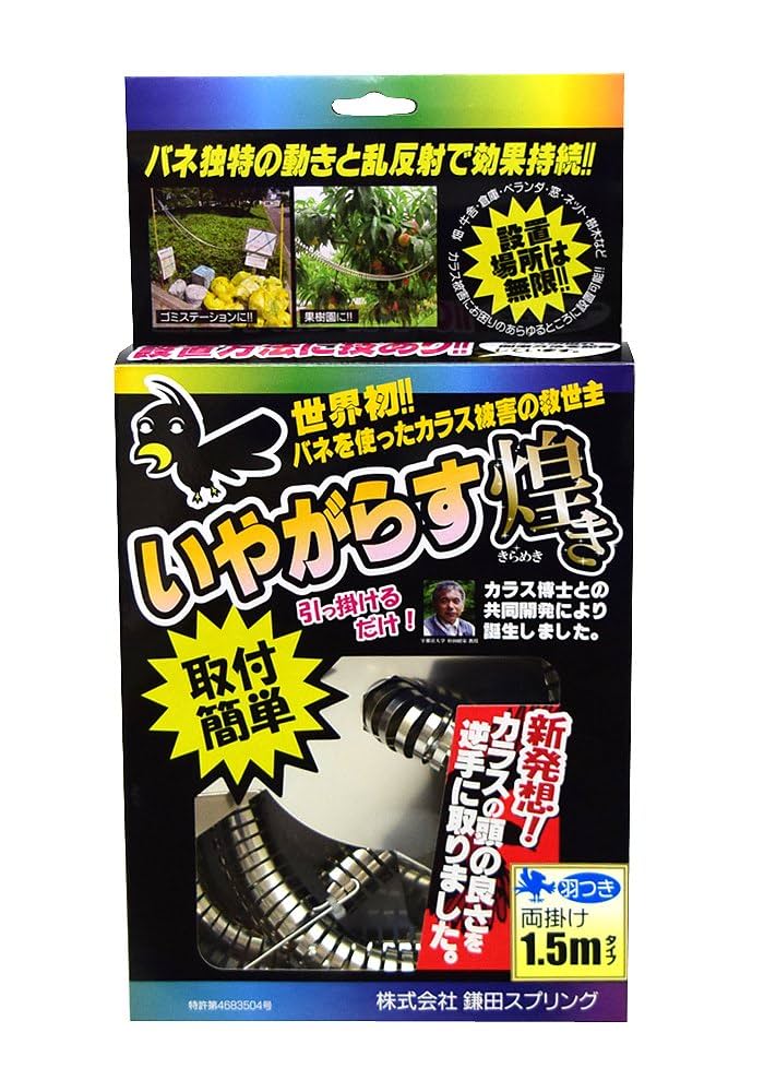 Amazon.co.jp: カラスよけ ツール いやがらす 1.5m 回る羽付き 両掛 Amazon.co.jp: カラスよけ ツール いやがらす 1.5m 回る羽付き 両掛