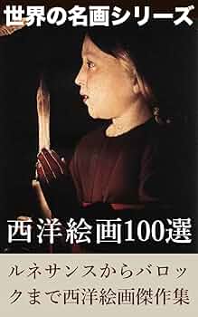 希少品　ルネッサンス絵画　TABLEAUX 全2巻　講談社　118,000円 ルネッサンス絵画 TABLEAUX 全2巻 講談社 ☆ 講談社 TABLEAUX