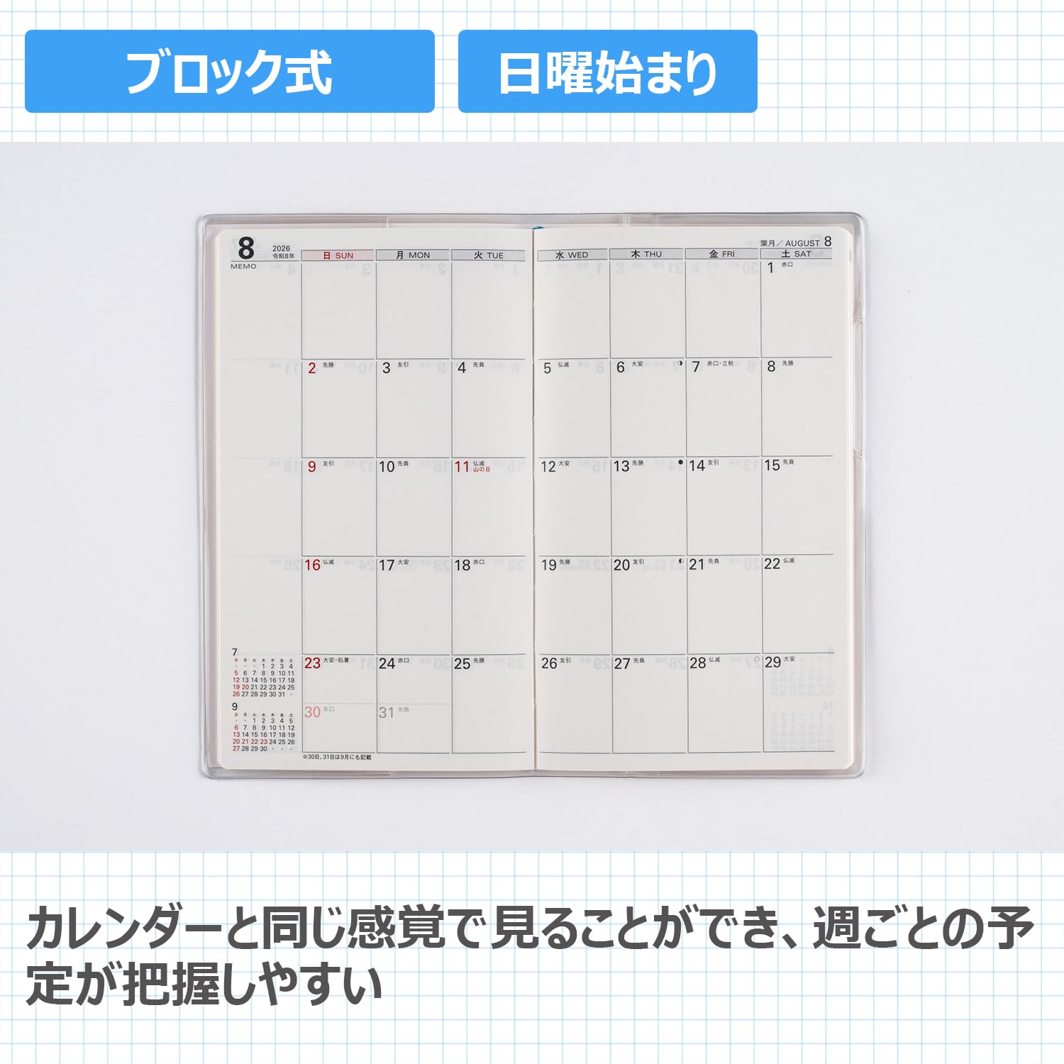 poofooページ 268 Liberduo 8 Notebook, Takahashi Shoten 2026 Edition