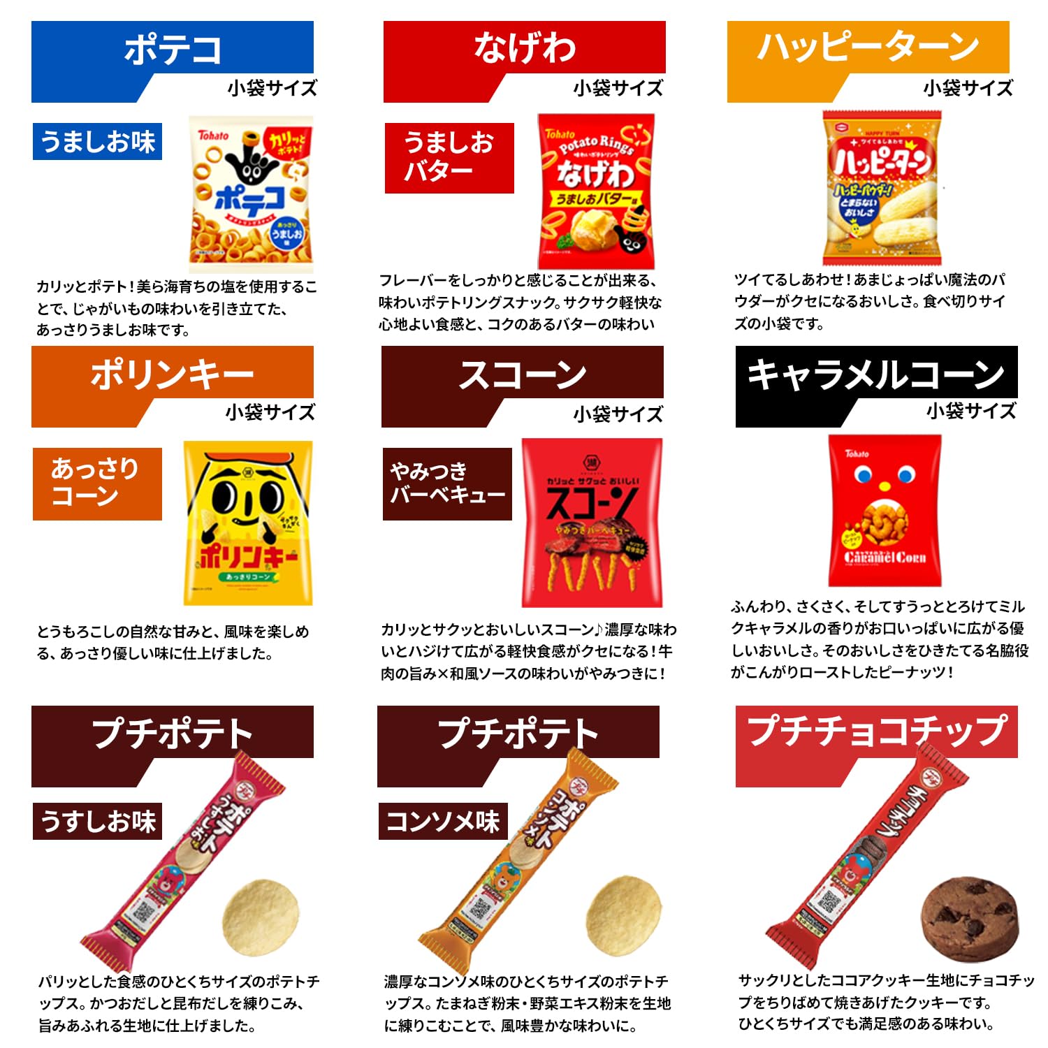 Amazon.co.jp: お菓子 スナック 菓子 食べ比べ 詰め合わせ 27種