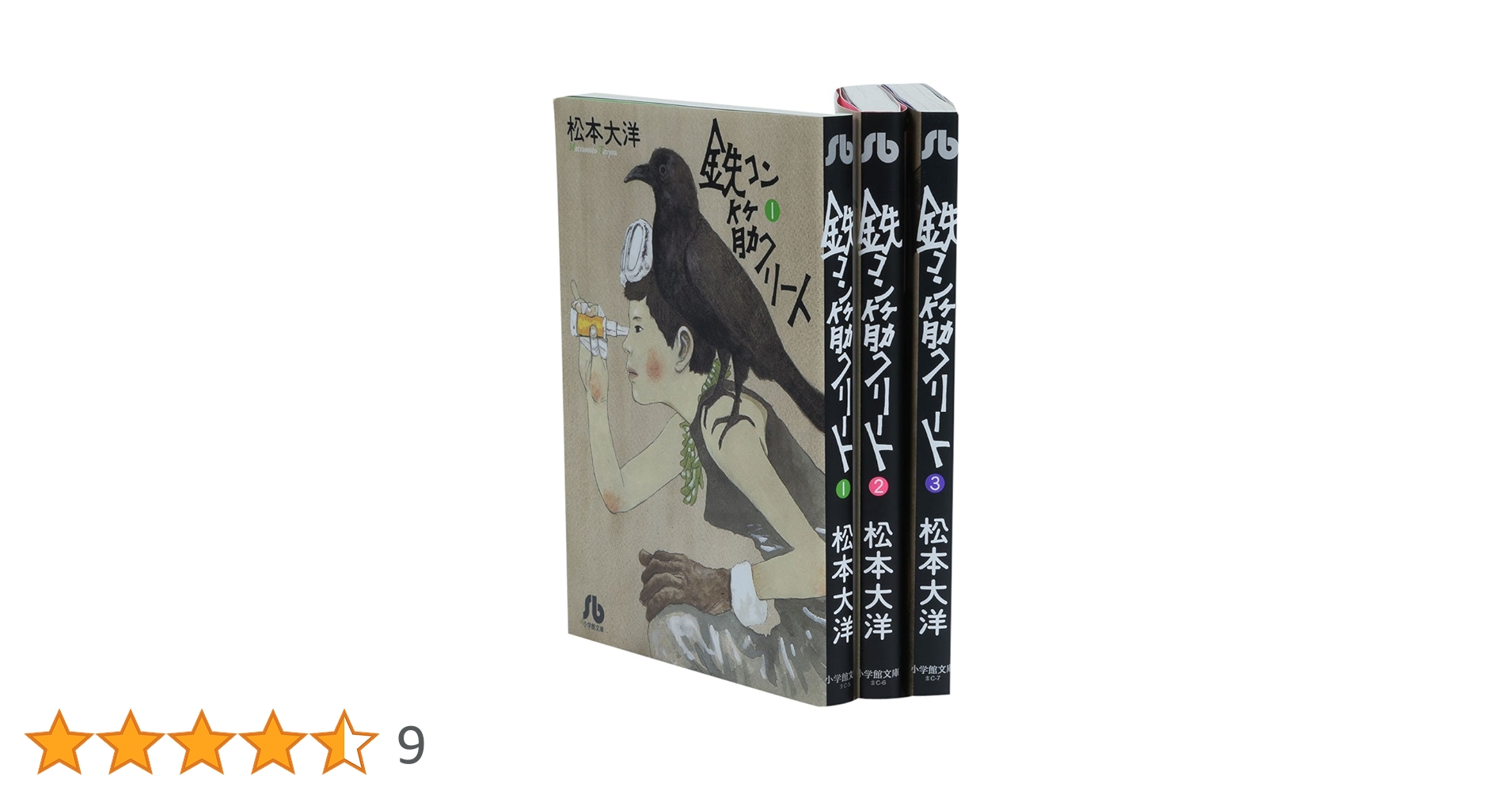 松本大洋セット ピンポン コミック 全5巻完結セット (Big spirits comics