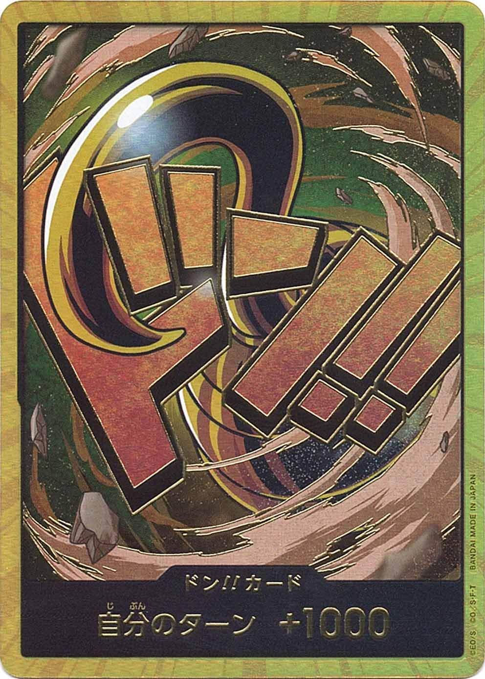 Amazon.co.jp: ワンピースカードゲーム PRB01 / ドン!!カード