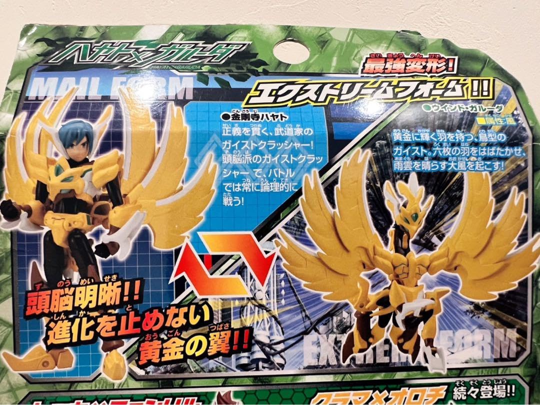 Amazon.co.jp: ガイストクラッシャー EX ハヤト : おもちゃ Amazon.co.jp: ガイストクラッシャー EX ハヤト : おもちゃ