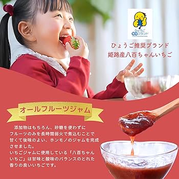 苺②junkojamさん専用 Amazon | ツムグ TABLE【 砂糖不使用 】 農家のホンモノ いちごジャム