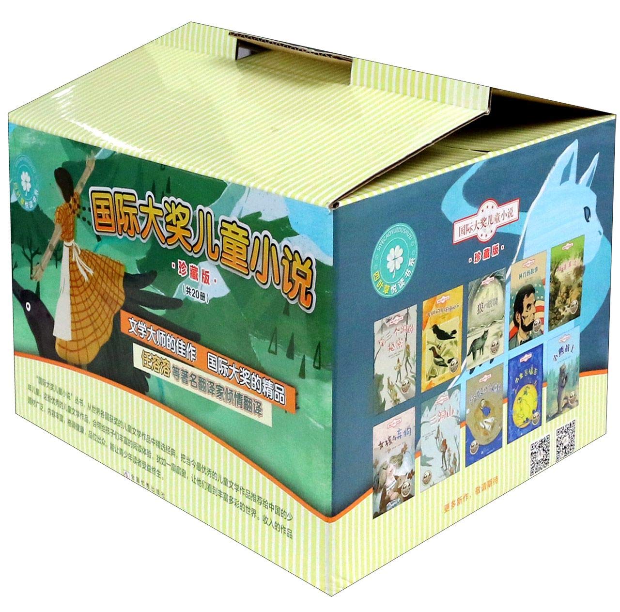 International Award-Winning Children's Novels (Collector's Edition, 20 Volumes) (Chinese Edition)      Paperback – January 1, 2017