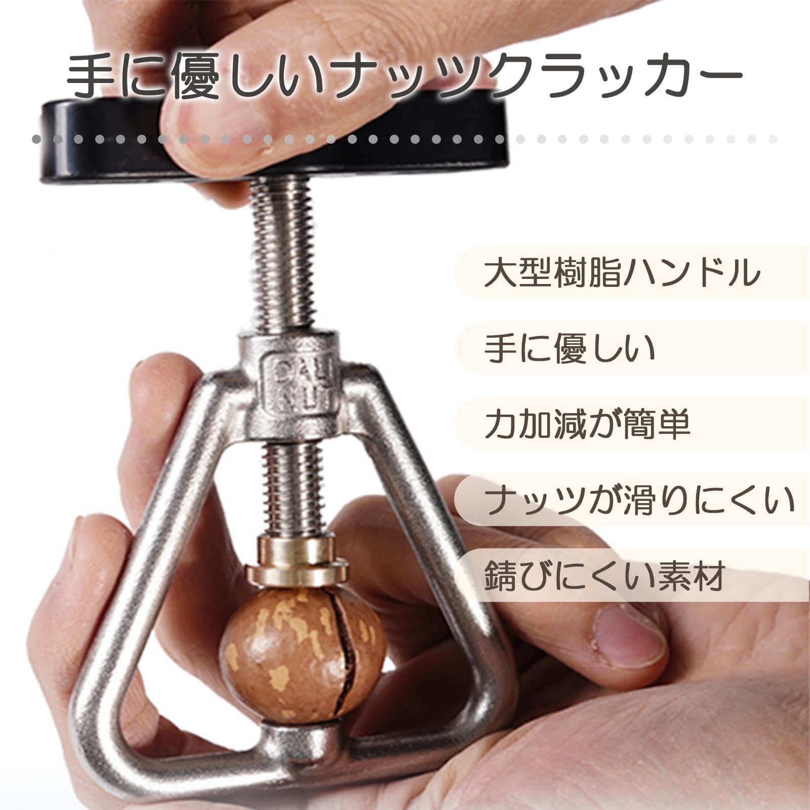 Amazon｜lifactlab. くるみ割り器 ネジ式 マカデミアナッツ クルミ