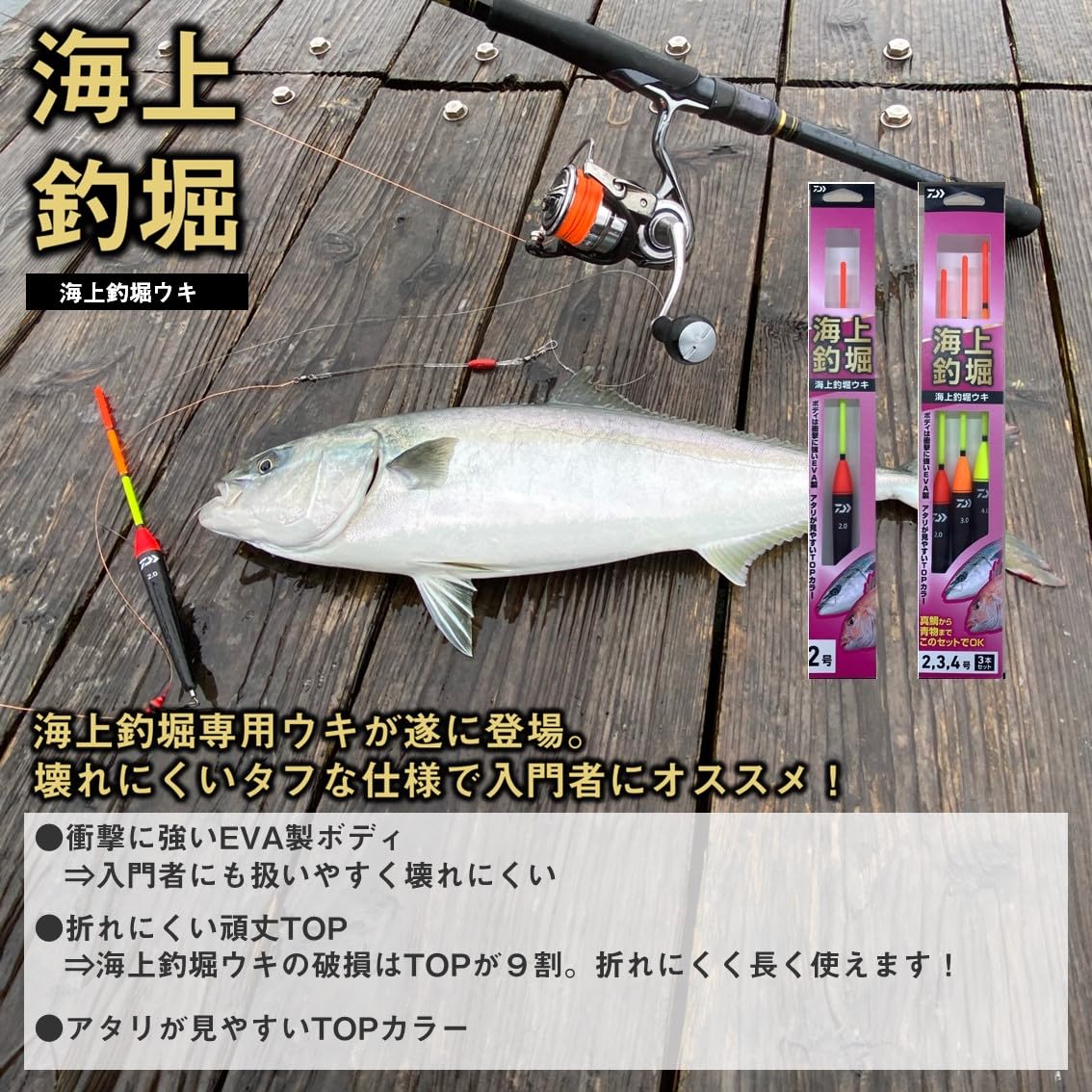 Amazon | ダイワ(DAIWA) ウキ 海上釣堀ウキ 2号 | ダイワ(DAIWA