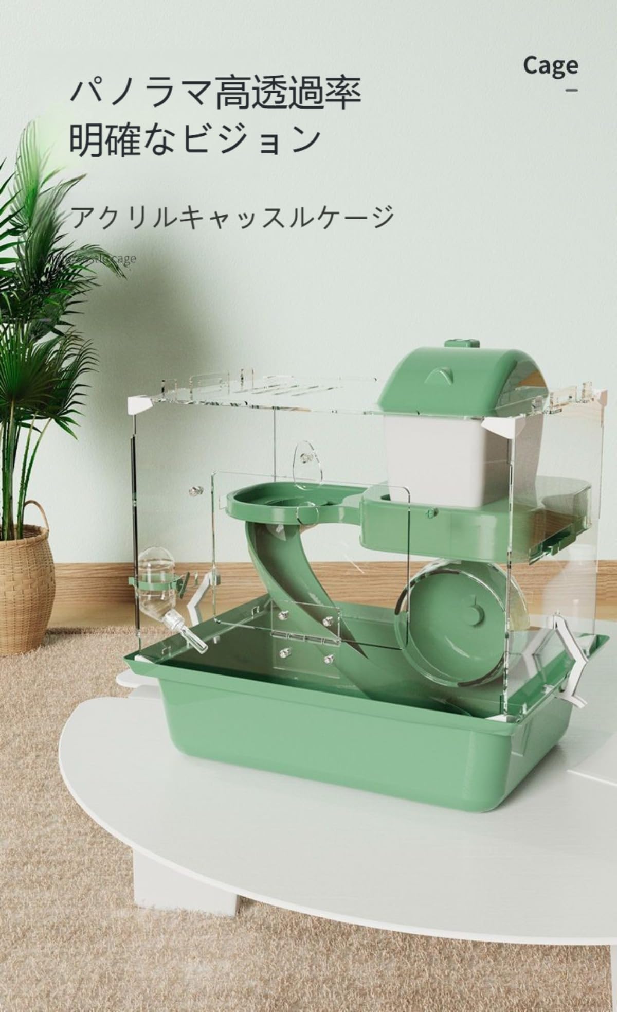 Amazon | Zebeerアクリル製小動物飼育ケージ！ハムスターケージ。透明
