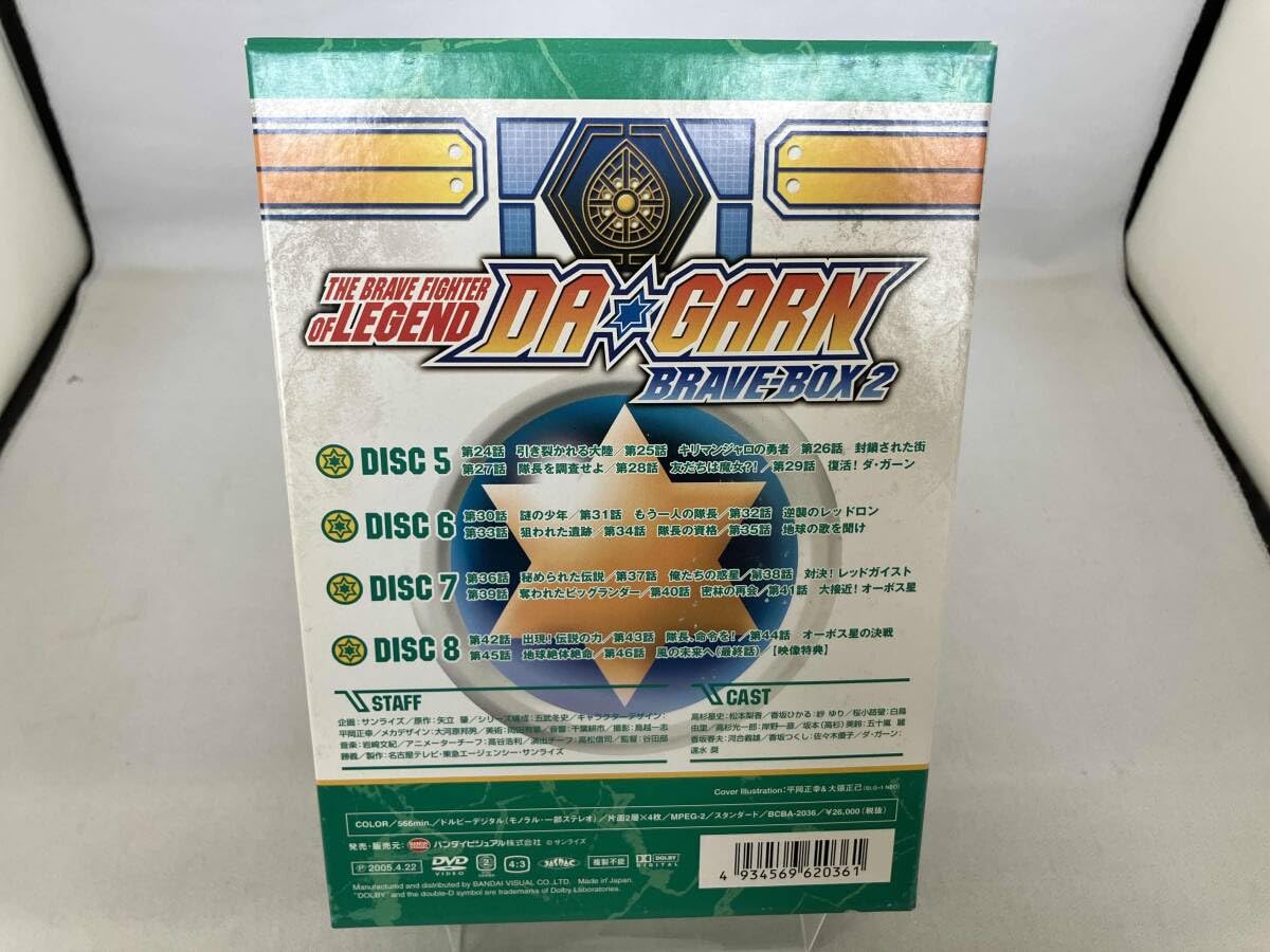 未使用 DA GARN BRAVE-BOX2 DVD フィギュア ダ・ガーン 未使用 DA GARN BRAVE-BOX2 DVD フィギュア ダ・ガーン - メルカリ