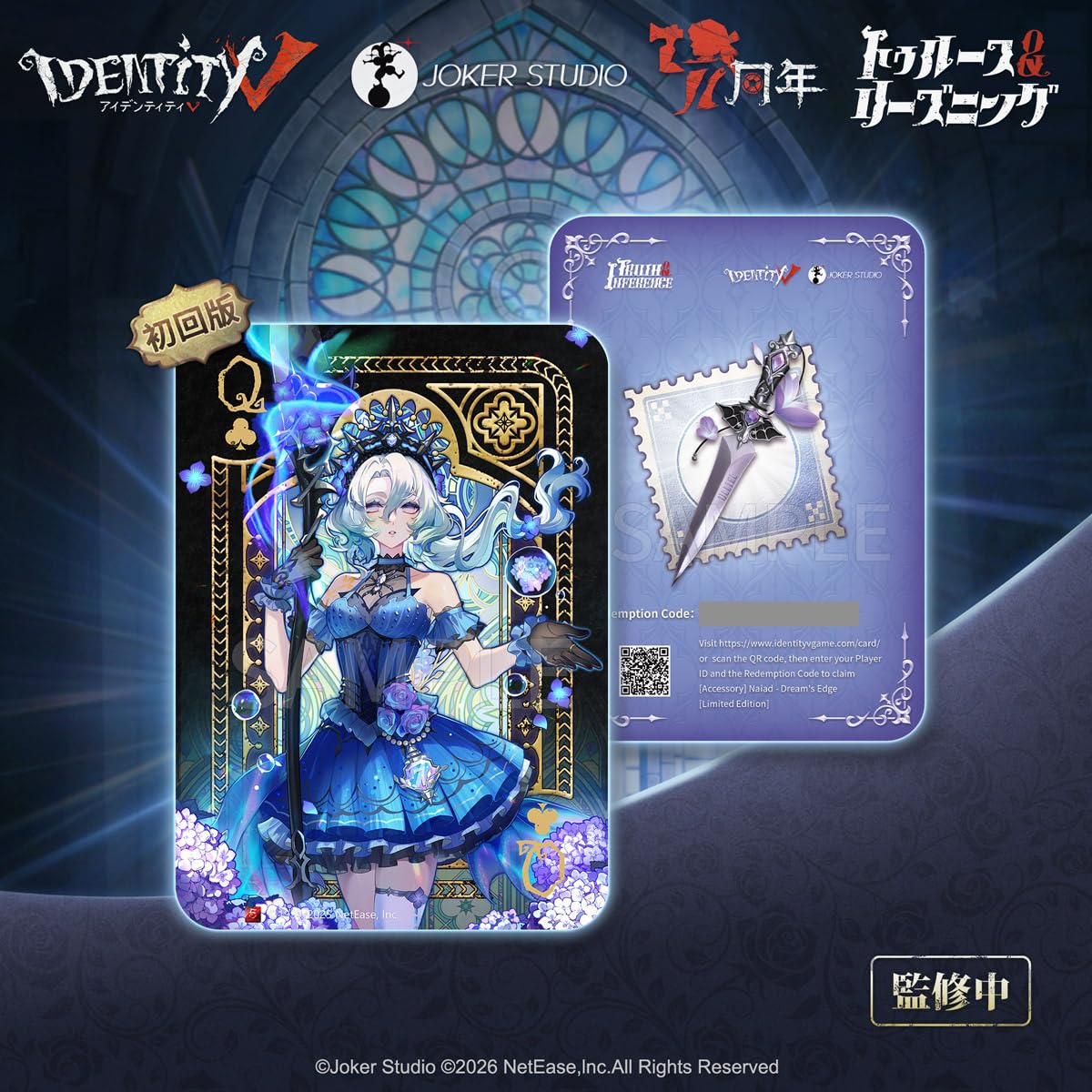 Amazon.co.jp: Identity V (アイデンティティV) 第五人格 公式サイト