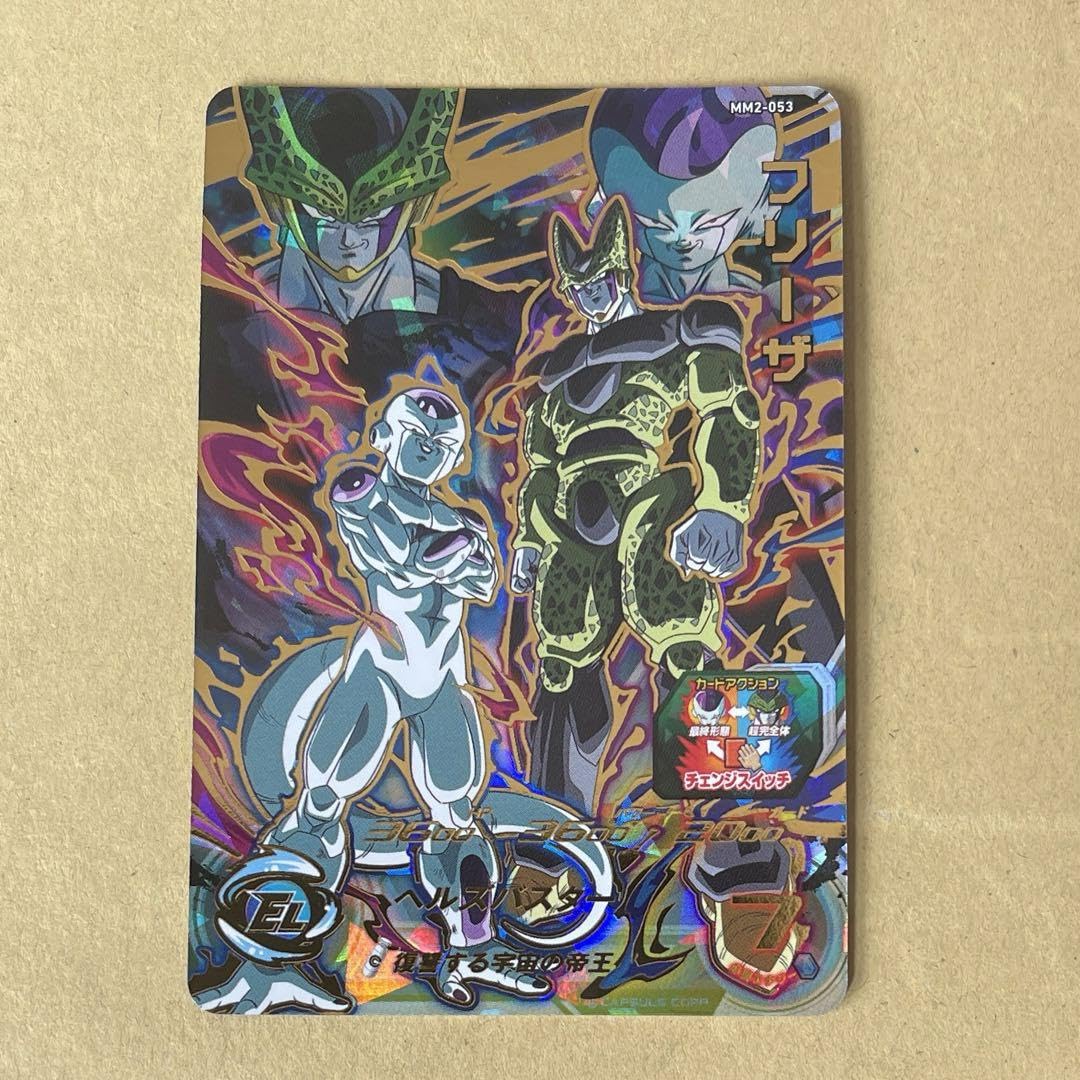 Amazon.co.jp: スーパードラゴンボールヒーローズ SDBH MM2-053 