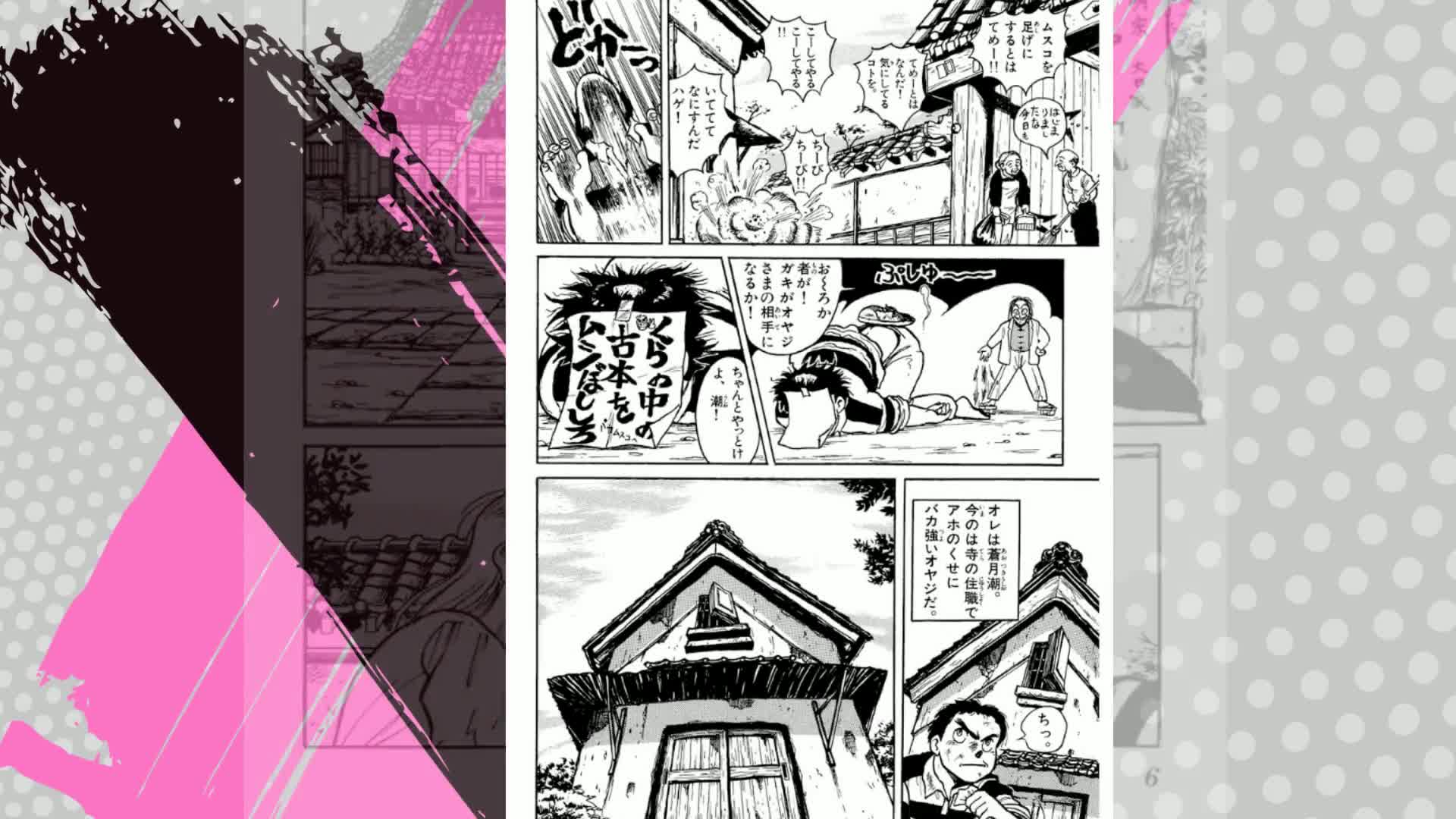 Amazon.co.jp: うしおととら（1） (少年サンデーコミックス) 電子書籍