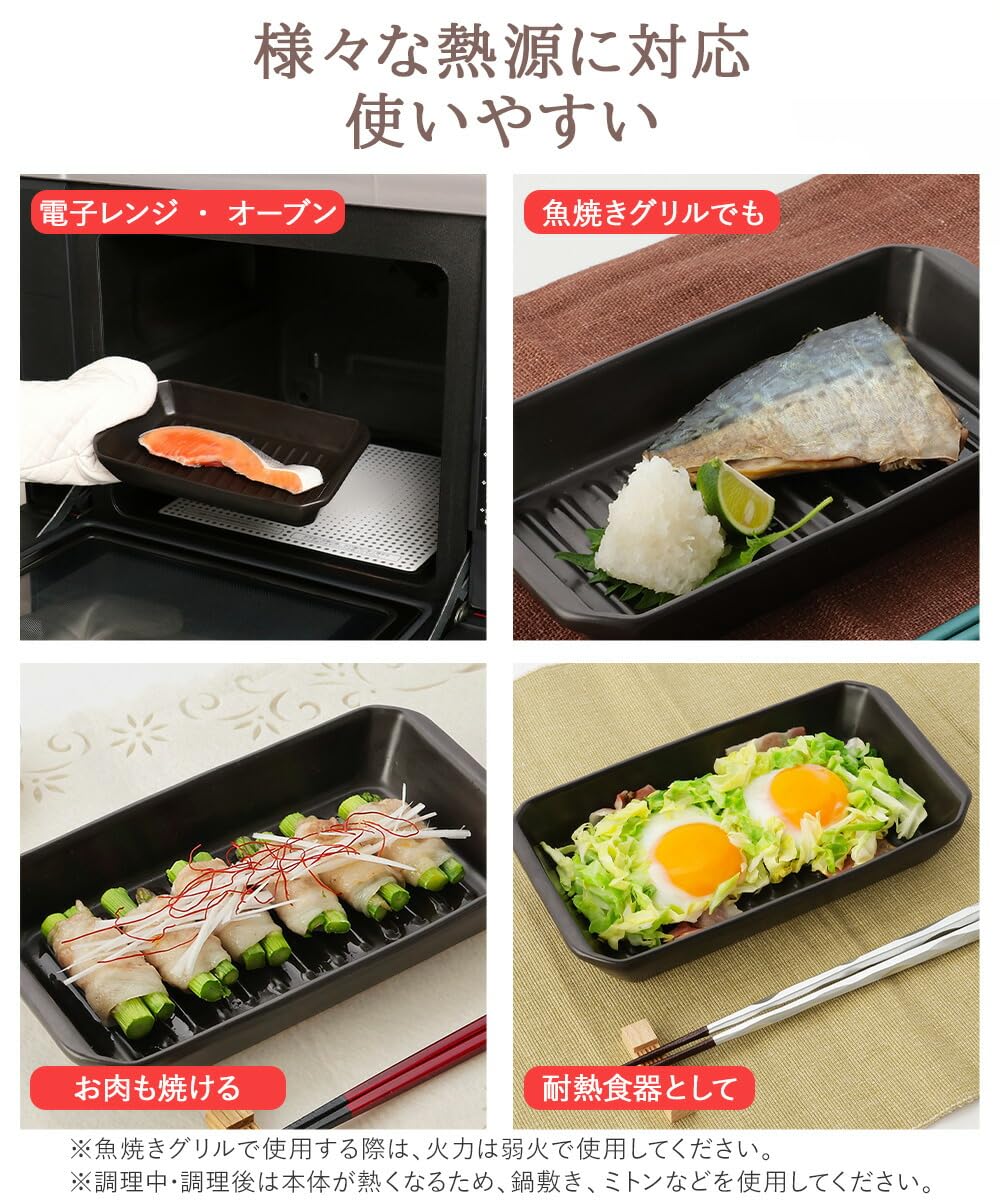 Amazon | 耐熱陶器 レンジ魚焼きプレート長角 19cm イシガキ産業 (F384