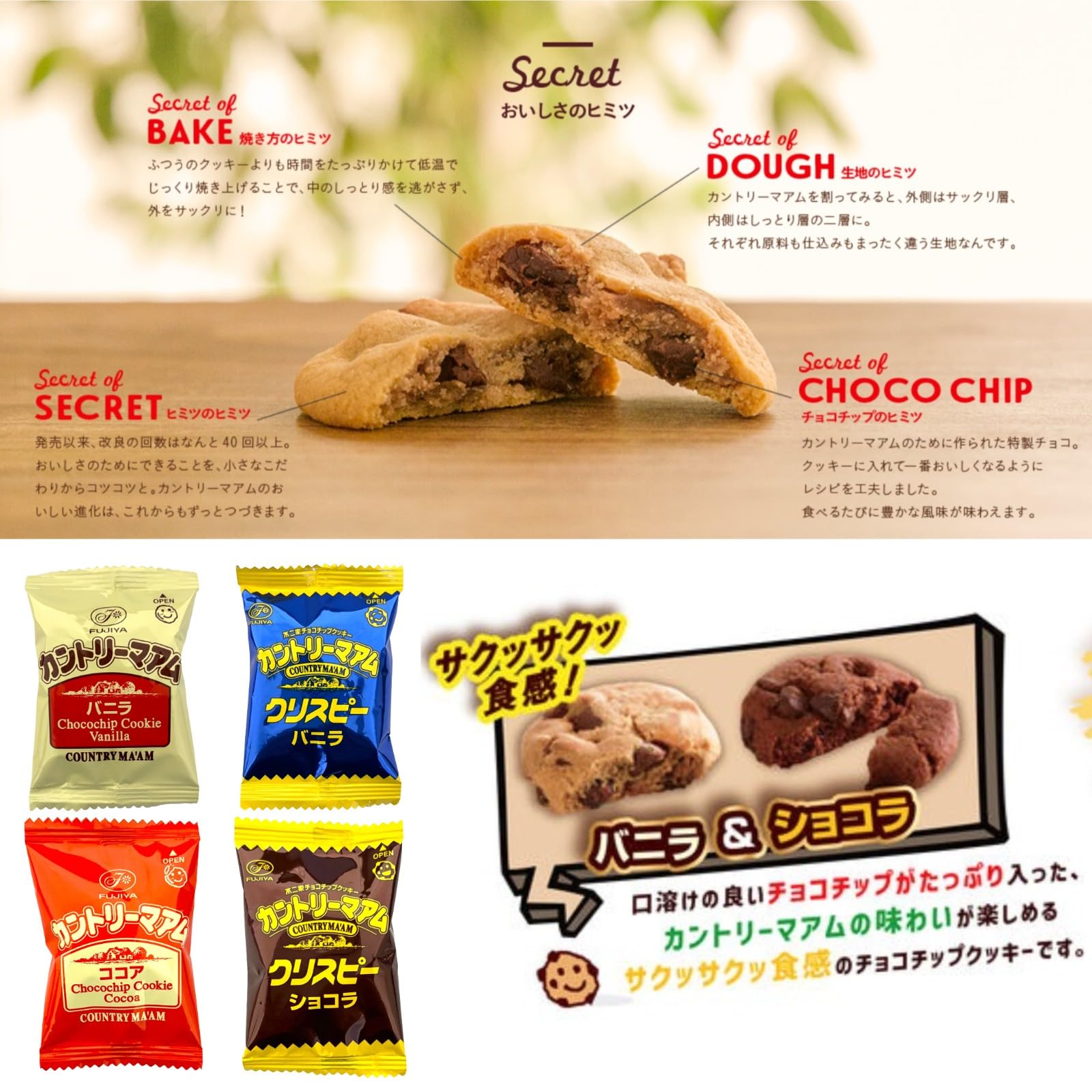 Amazon.co.jp: カントリーマアム・ホームパイ・ビスコ・ベイク 10種