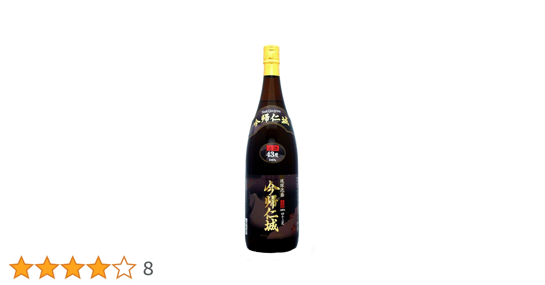 Amazon.co.jp: 今帰仁酒造 泡盛 今帰仁城 古酒 [ 焼酎 43度 沖縄