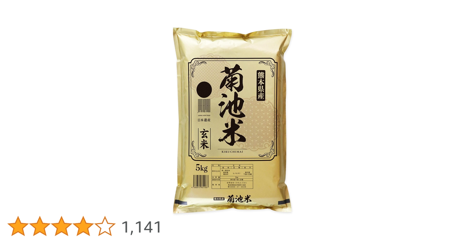 Amazon.co.jp: 【 玄米】簡単うまい 無洗米 5kg 熊本県 菊池産
