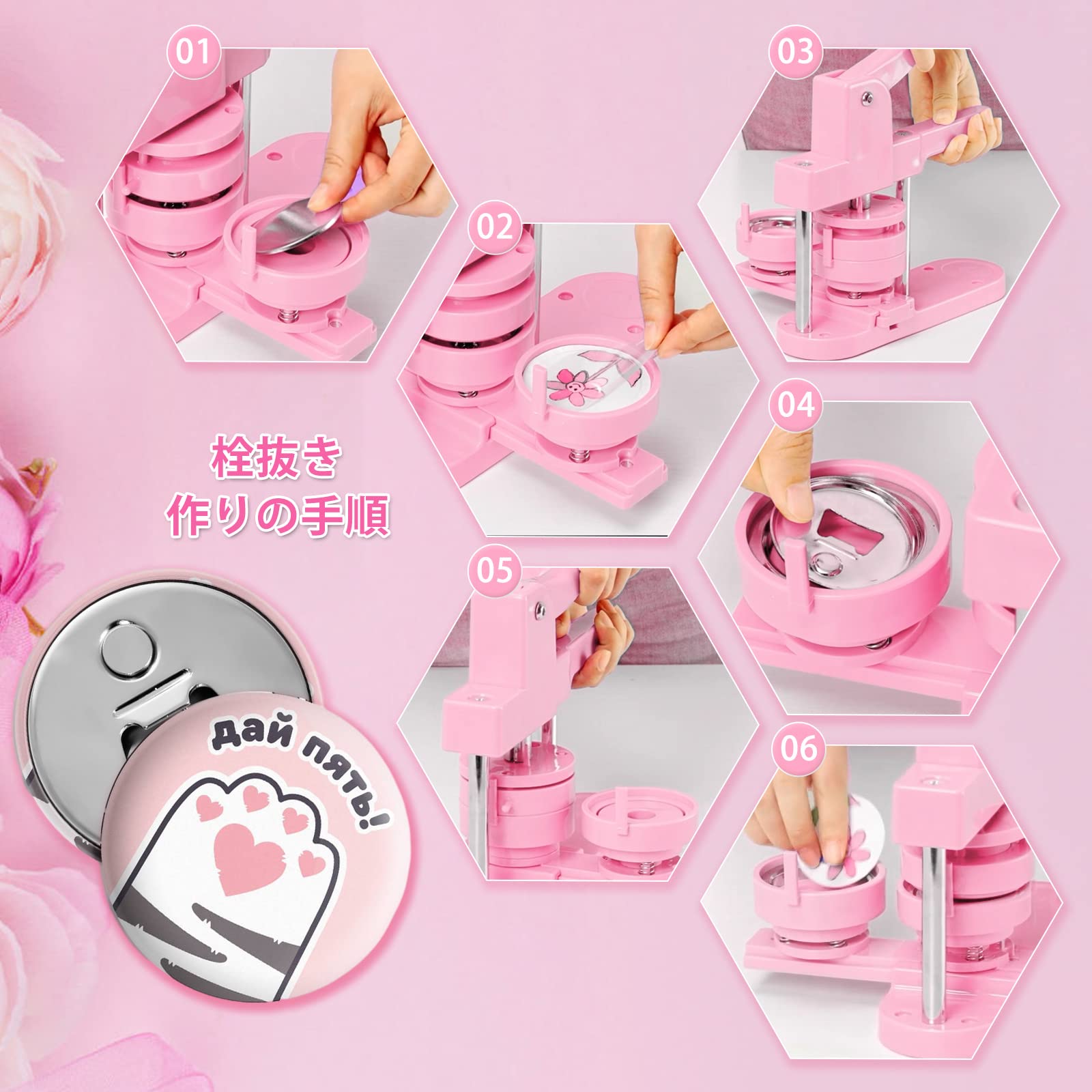 Amazon | 50個セット缶バッジマシーン専用 58mm 栓抜きパーツ