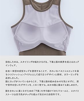 Amazon | OUR WACOAL(アワワコール) カップ付きアメスリタンクトップ