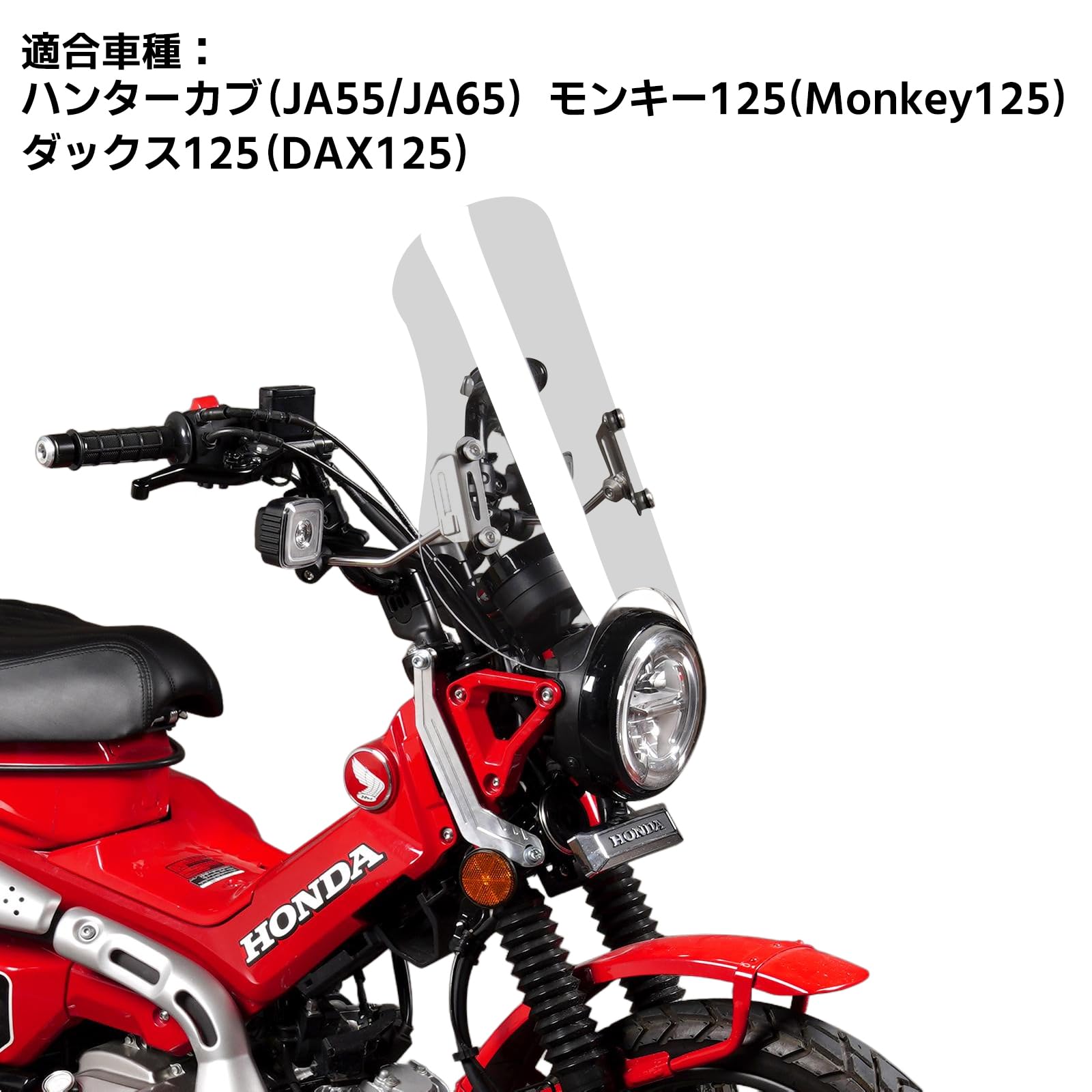 Amazon | Entrotech ウインドスクリーン ウインドシールド 風防 ホンダ