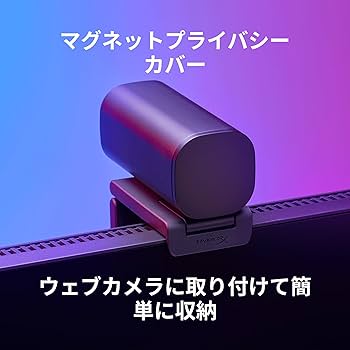 Amazon.co.jp: HyperX Vision S ウェブカメラ 4K 2160p/30fps 8MP Sony